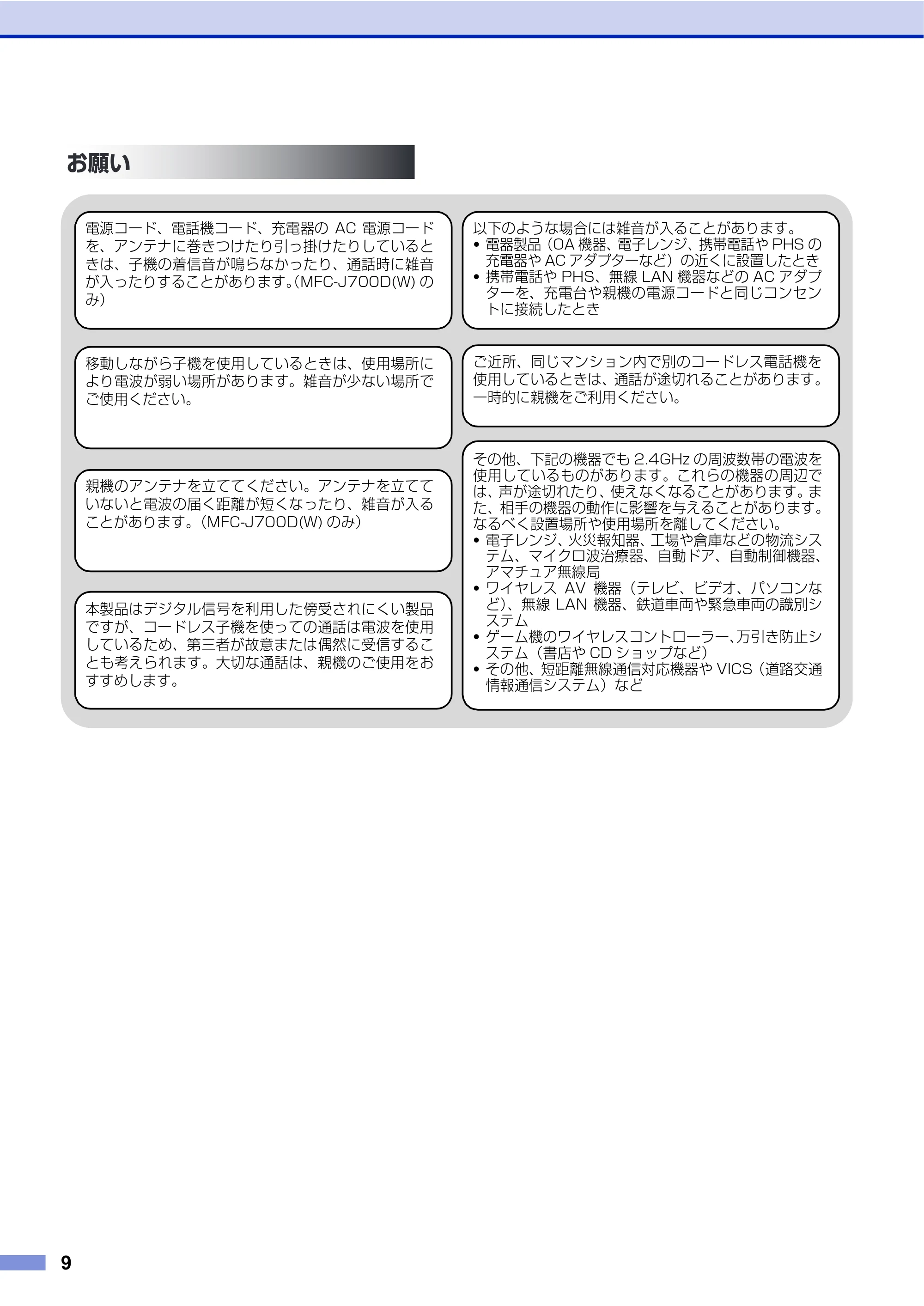 ブラザー DCP-J515N / DCP-J715N / MFC-J615N 安全にお使いいただくために — 原本ページ — 10ページ
