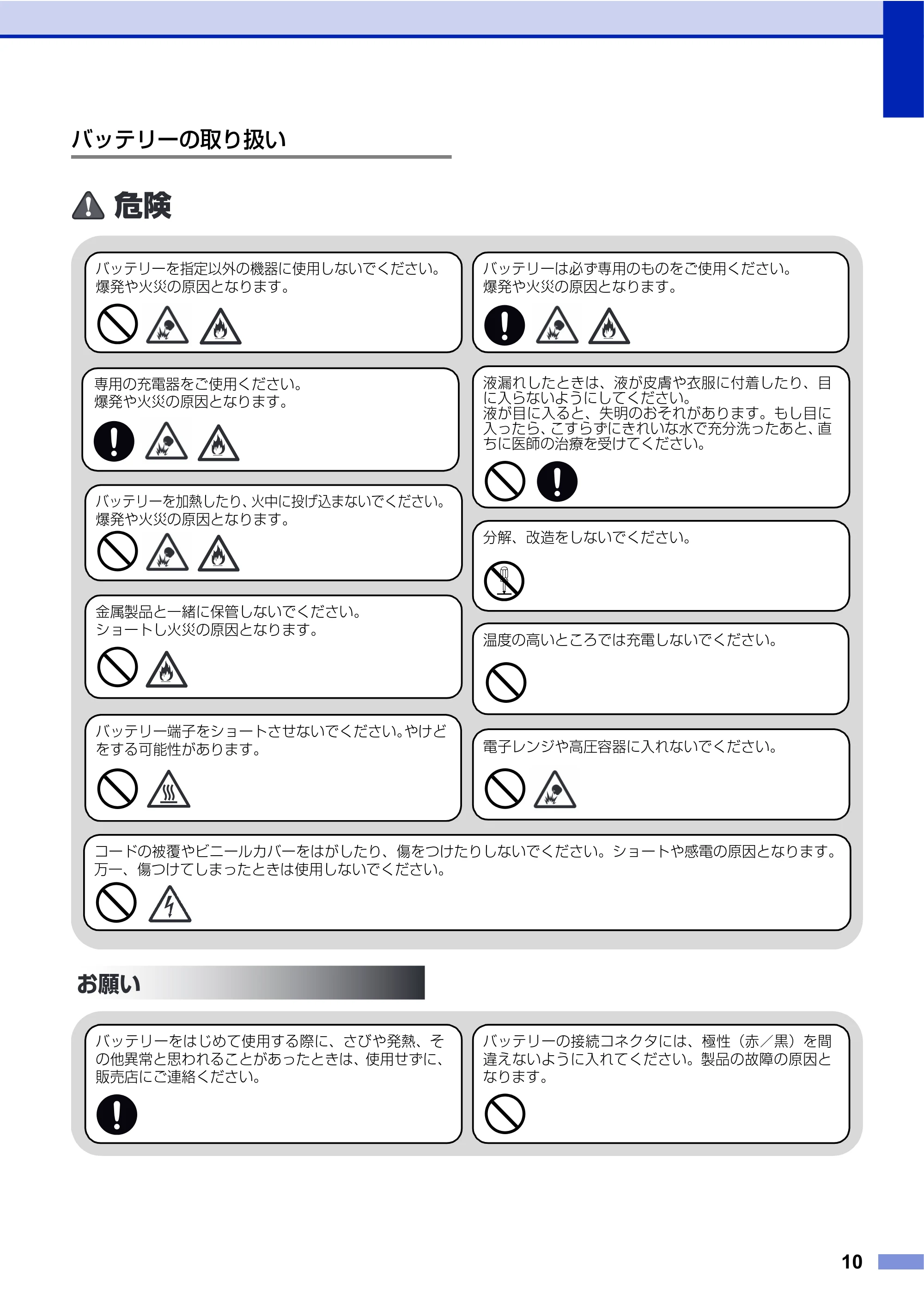 ブラザー DCP-J515N / DCP-J715N / MFC-J615N 安全にお使いいただくために — 原本ページ — 11ページ