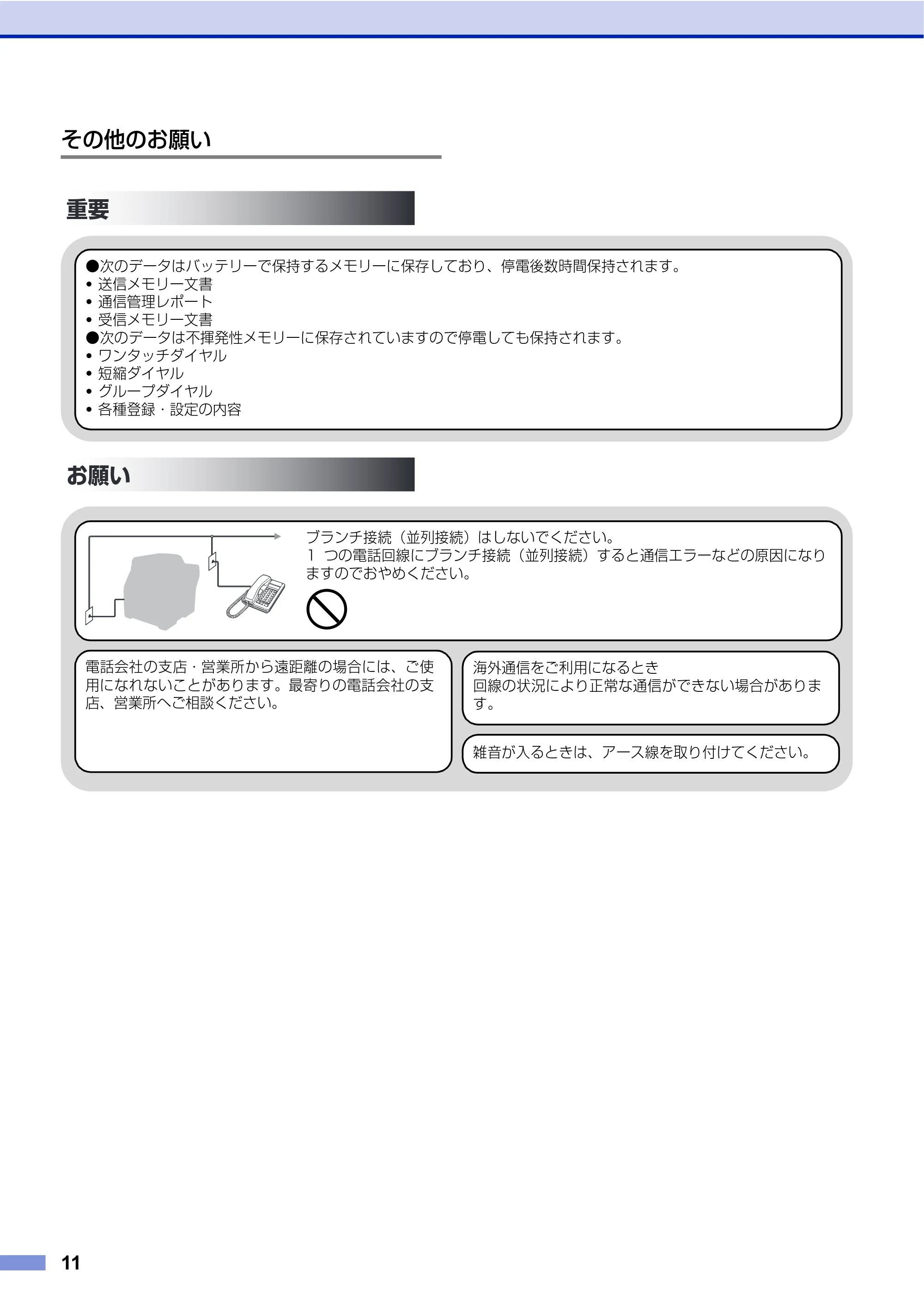 ブラザー DCP-J515N / DCP-J715N / MFC-J615N 安全にお使いいただくために — 原本ページ — 12ページ