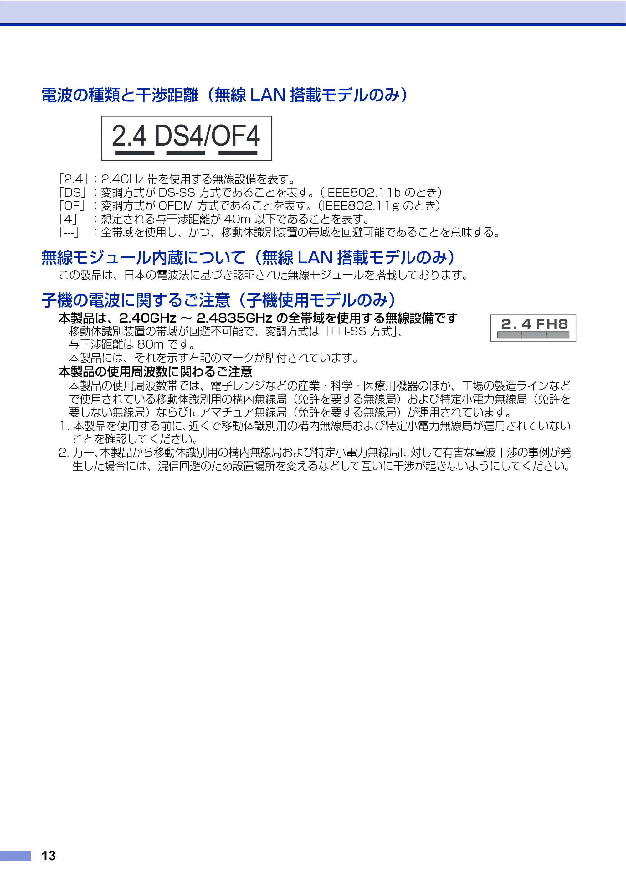 ブラザー DCP-J515N / DCP-J715N / MFC-J615N 安全にお使いいただくために — 原本ページ — 14ページ