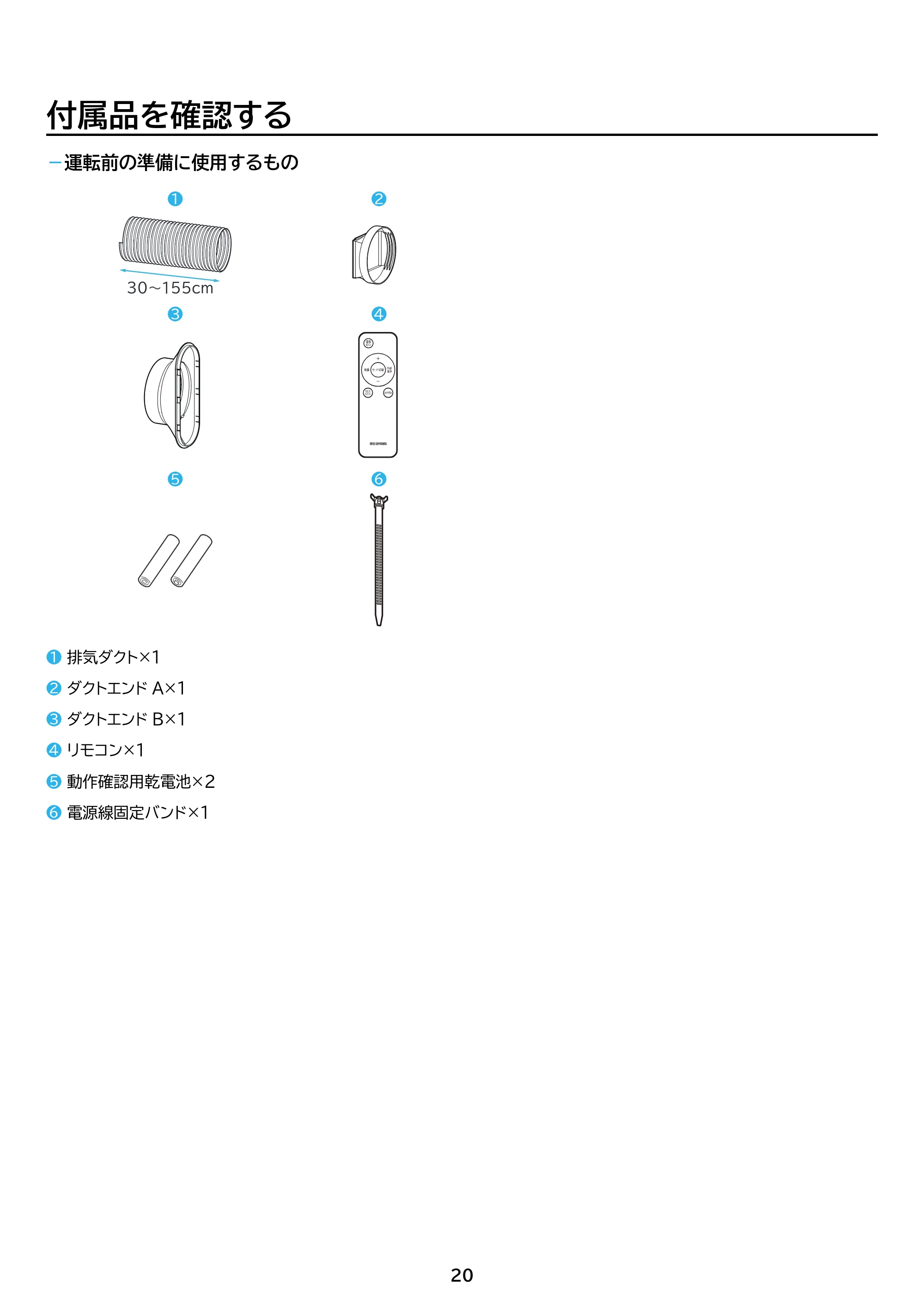 アイリスオーヤマ IPP-2224S 取扱説明書 — 原本ページ — 20ページ