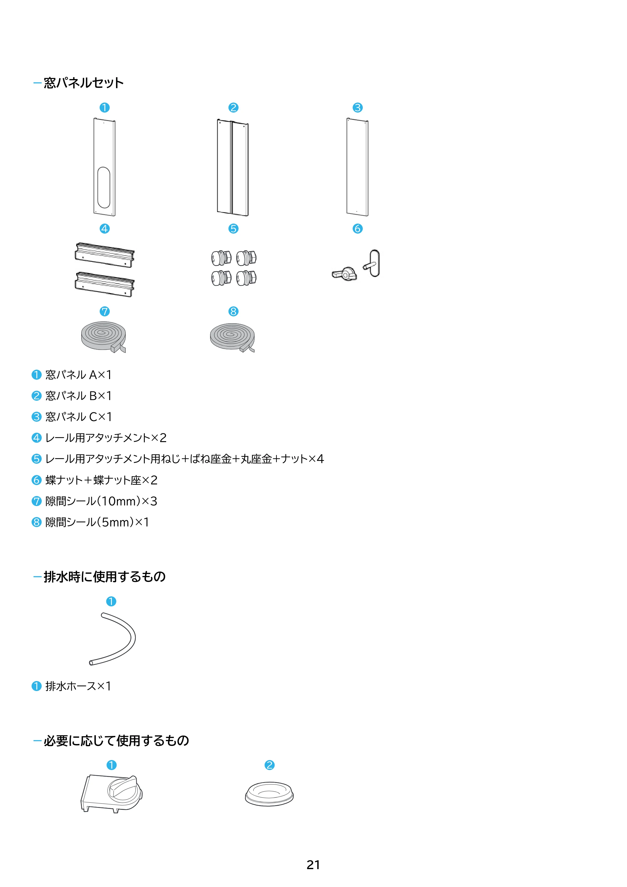 アイリスオーヤマ IPP-2224S 取扱説明書 — 原本ページ — 21ページ