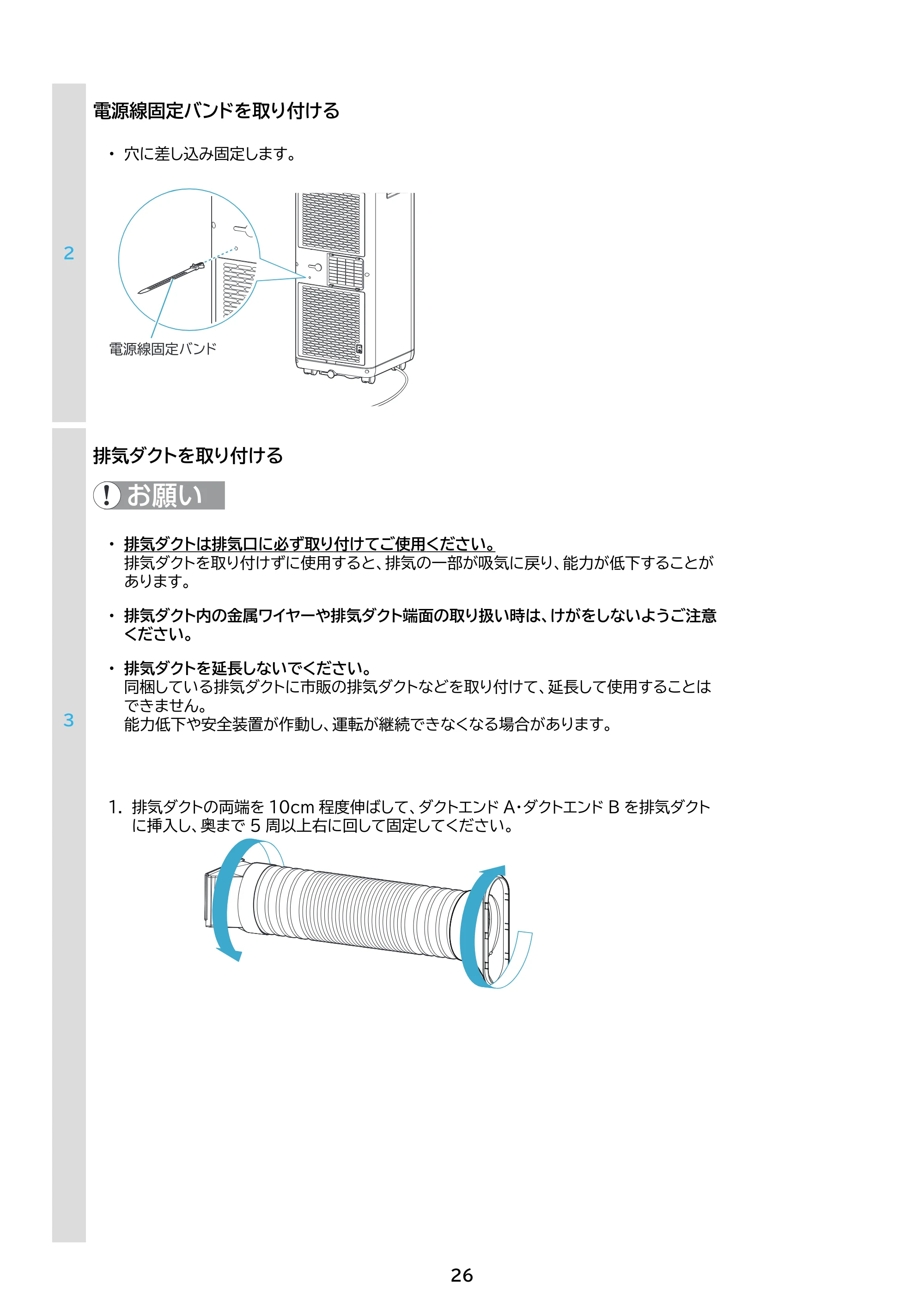アイリスオーヤマ IPP-2224S 取扱説明書 — 原本ページ — 26ページ