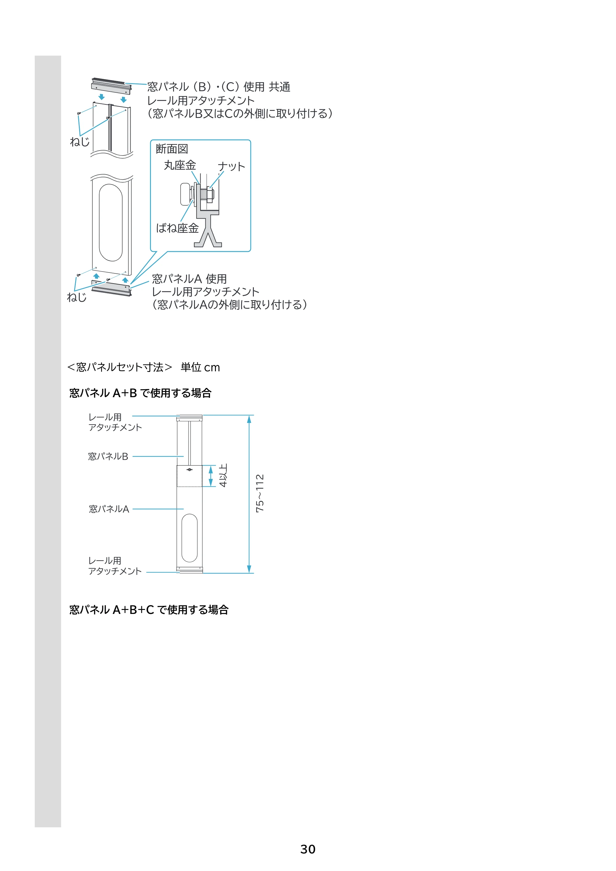 アイリスオーヤマ IPP-2224S 取扱説明書 — 原本ページ — 30ページ