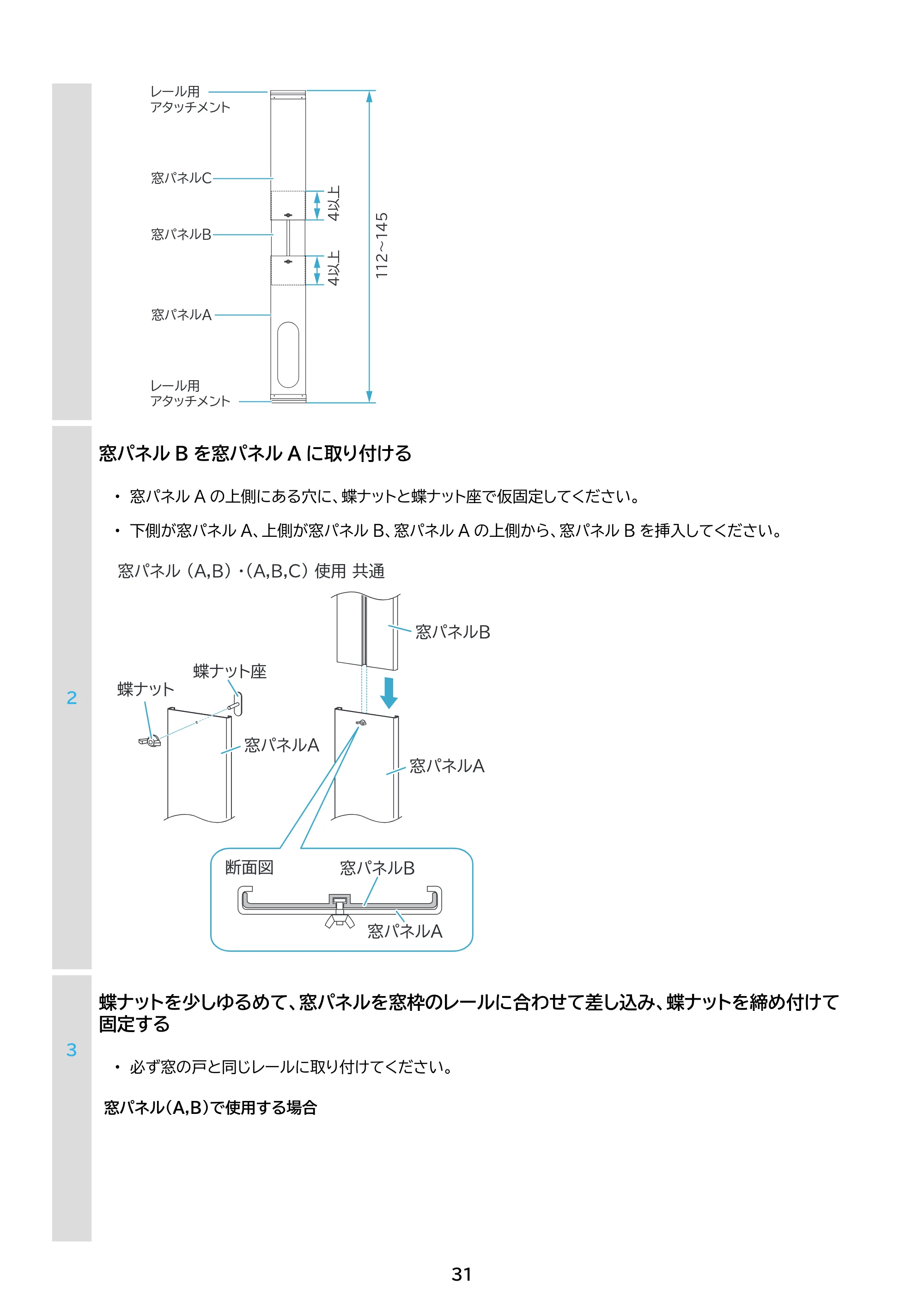 アイリスオーヤマ IPP-2224S 取扱説明書 — 原本ページ — 31ページ