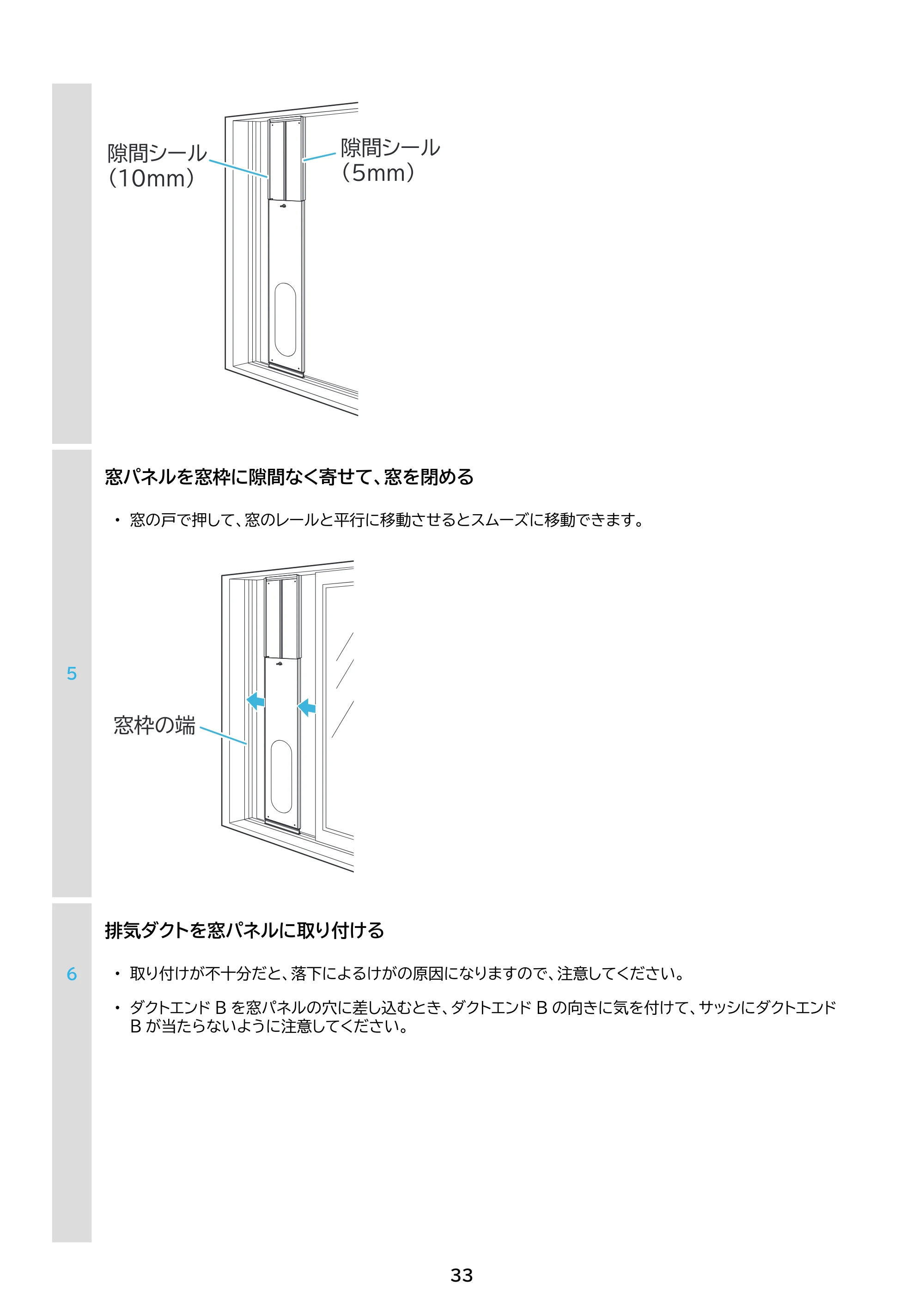 アイリスオーヤマ IPP-2224S 取扱説明書 — 原本ページ — 33ページ