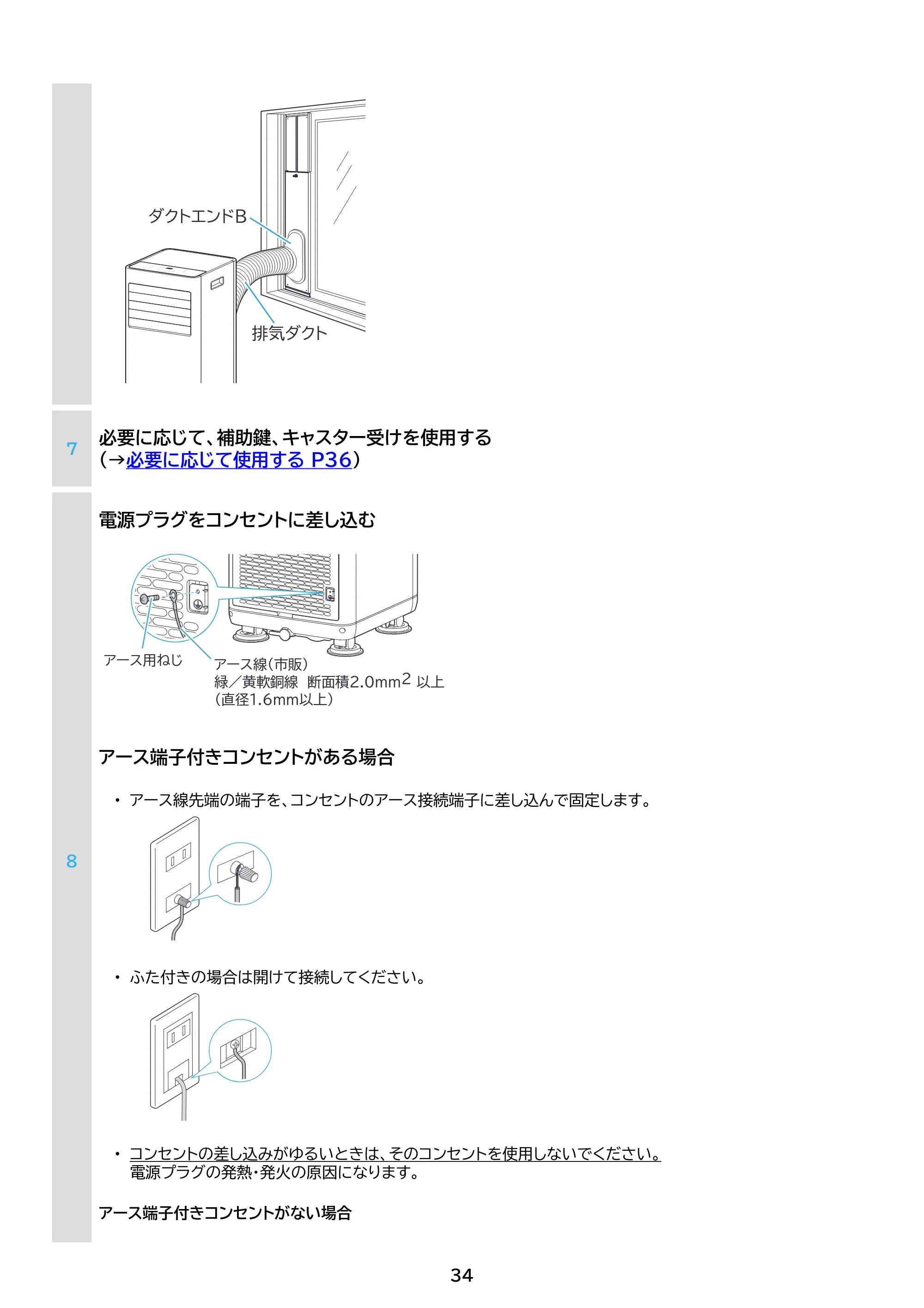 アイリスオーヤマ IPP-2224S 取扱説明書 — 原本ページ — 34ページ