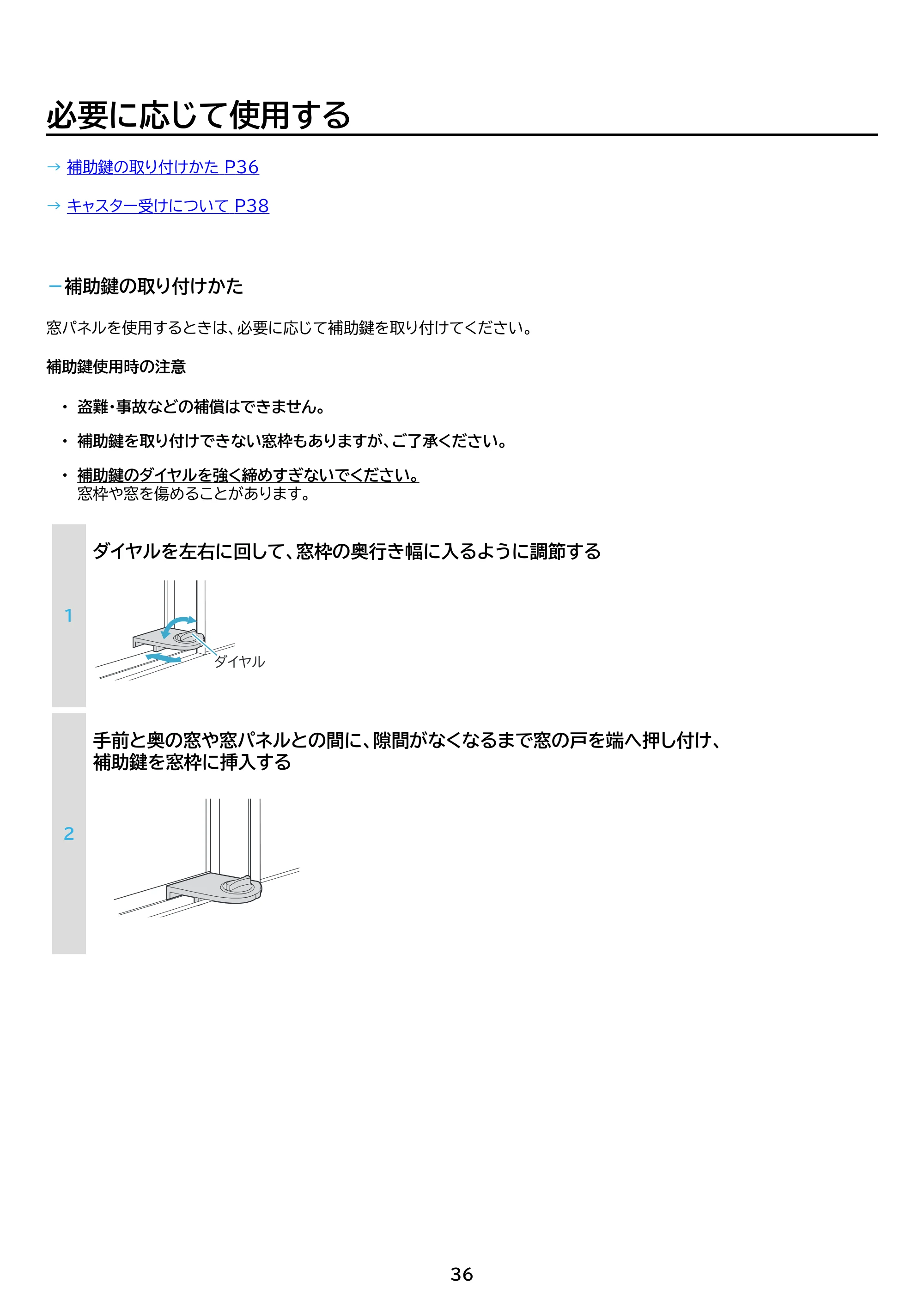 アイリスオーヤマ IPP-2224S 取扱説明書 — 原本ページ — 36ページ