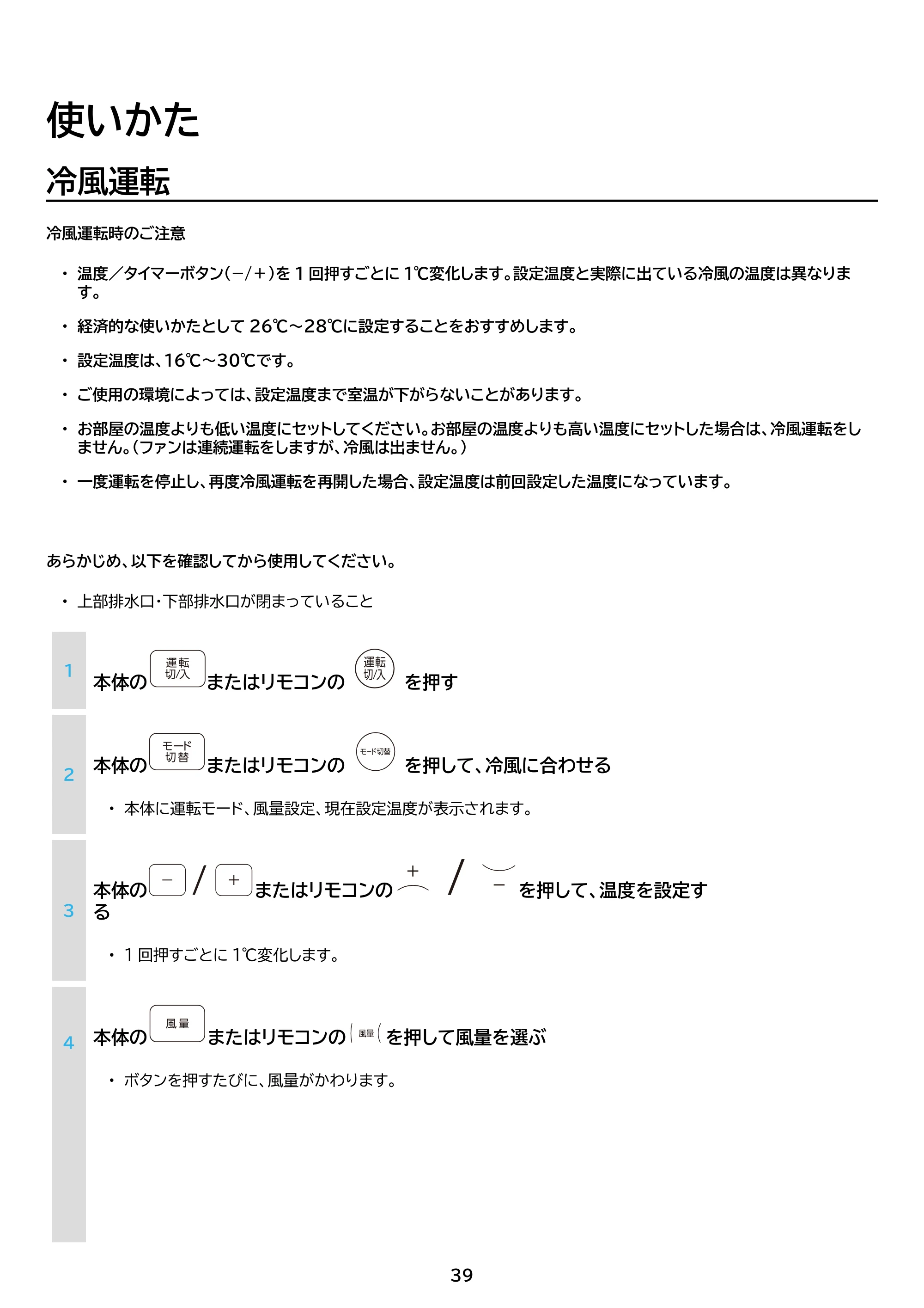 アイリスオーヤマ IPP-2224S 取扱説明書 — 原本ページ — 39ページ