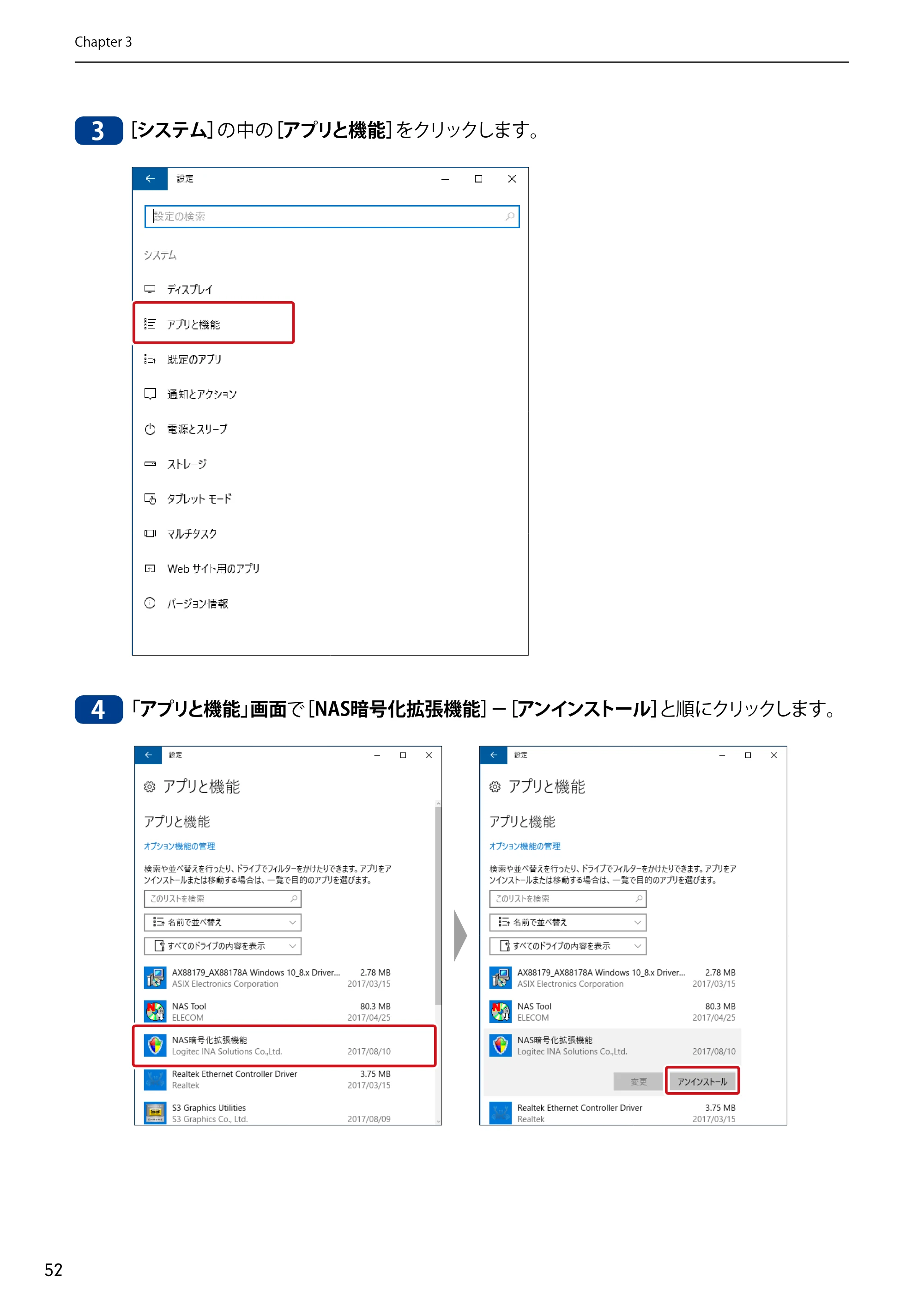 エレコム NSB-75S12T4DW65 / NSB-75S12T4RW65 / NSB-75S16T4DW65 03.NASツール ソフトウェアマニュアル(Ver.7.00～)【第7版】 — 原本ページ — 52ページ