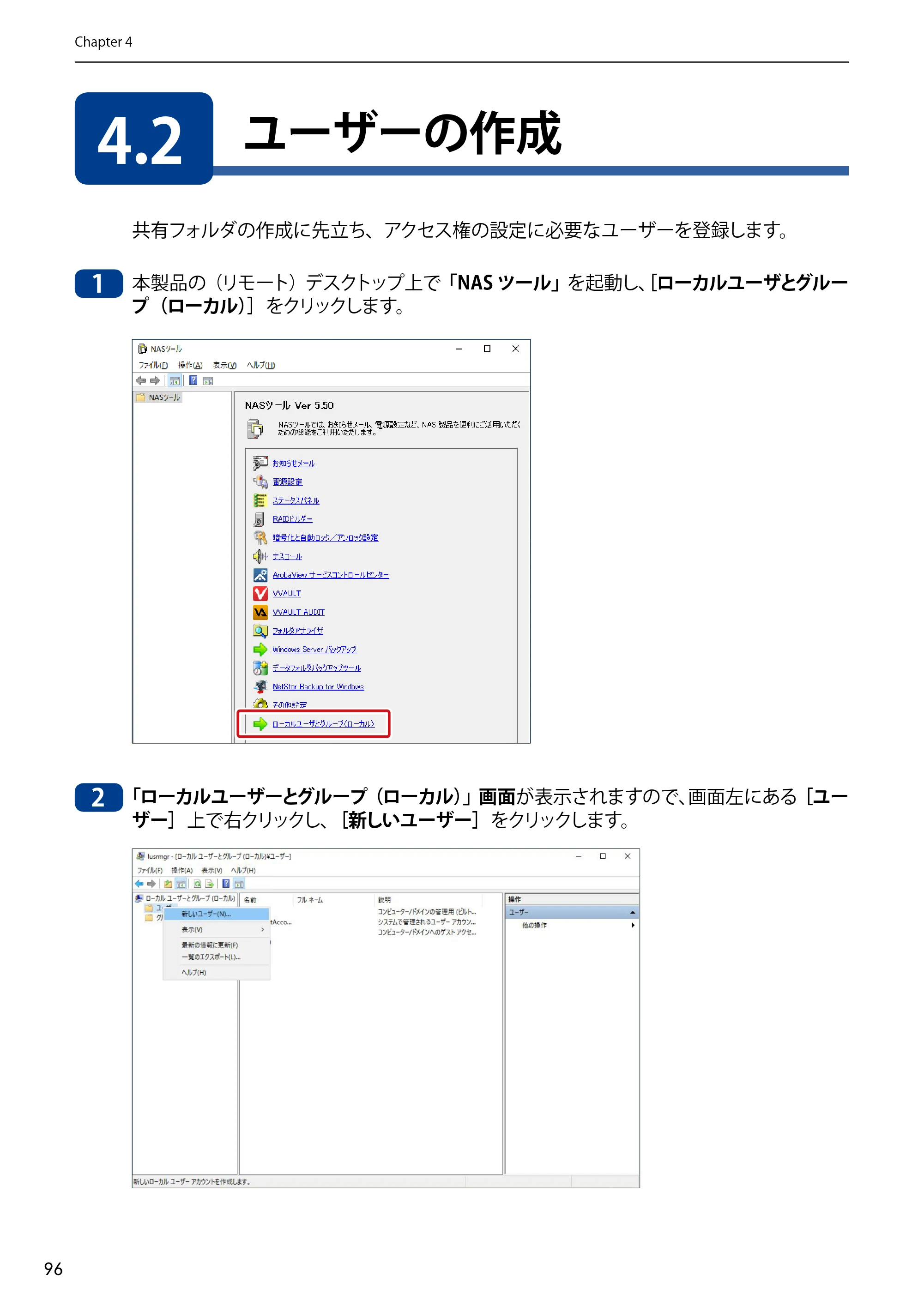 エレコム NSB-75S12T4DW65 / NSB-75S12T4RW65 / NSB-75S16T4DW65 03.NASツール ソフトウェアマニュアル(Ver.7.00～)【第7版】 — 4.2 ユーザーの作成 — 原本ページ — 96ページ