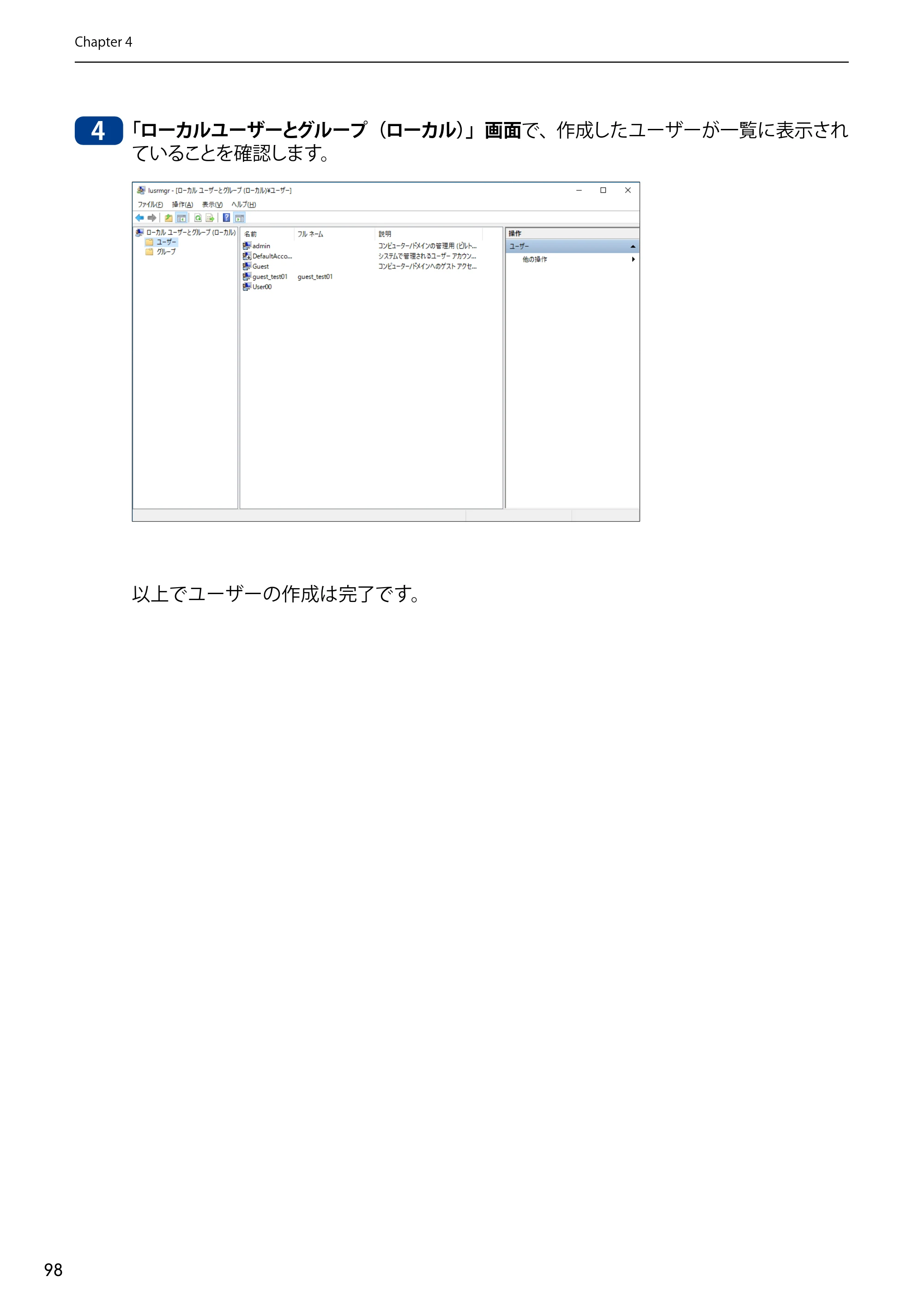 エレコム NSB-75S12T4DW65 / NSB-75S12T4RW65 / NSB-75S16T4DW65 03.NASツール ソフトウェアマニュアル(Ver.7.00～)【第7版】 — 原本ページ — 98ページ