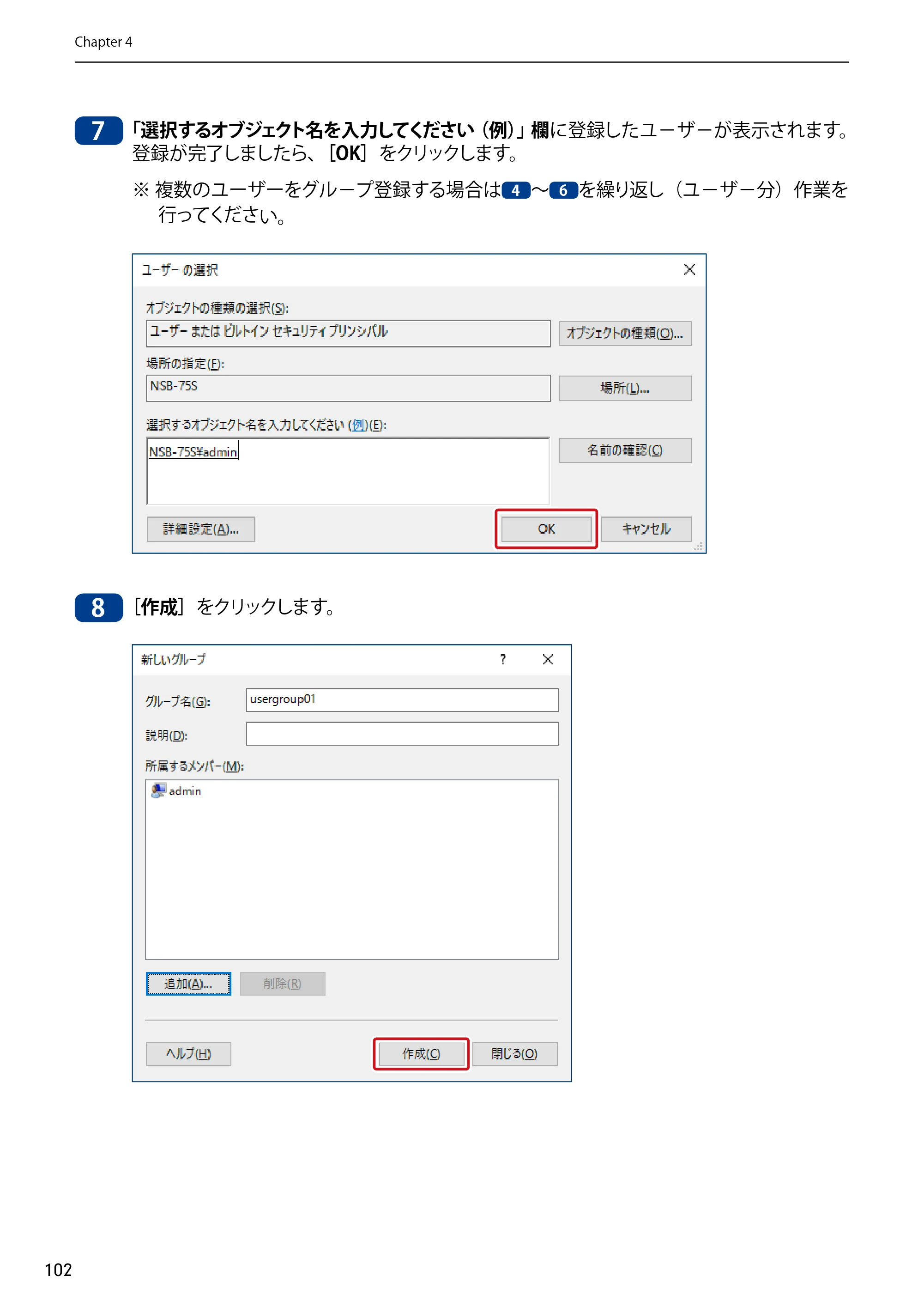 エレコム NSB-75S12T4DW65 / NSB-75S12T4RW65 / NSB-75S16T4DW65 03.NASツール ソフトウェアマニュアル(Ver.7.00～)【第7版】 — 原本ページ — 102ページ