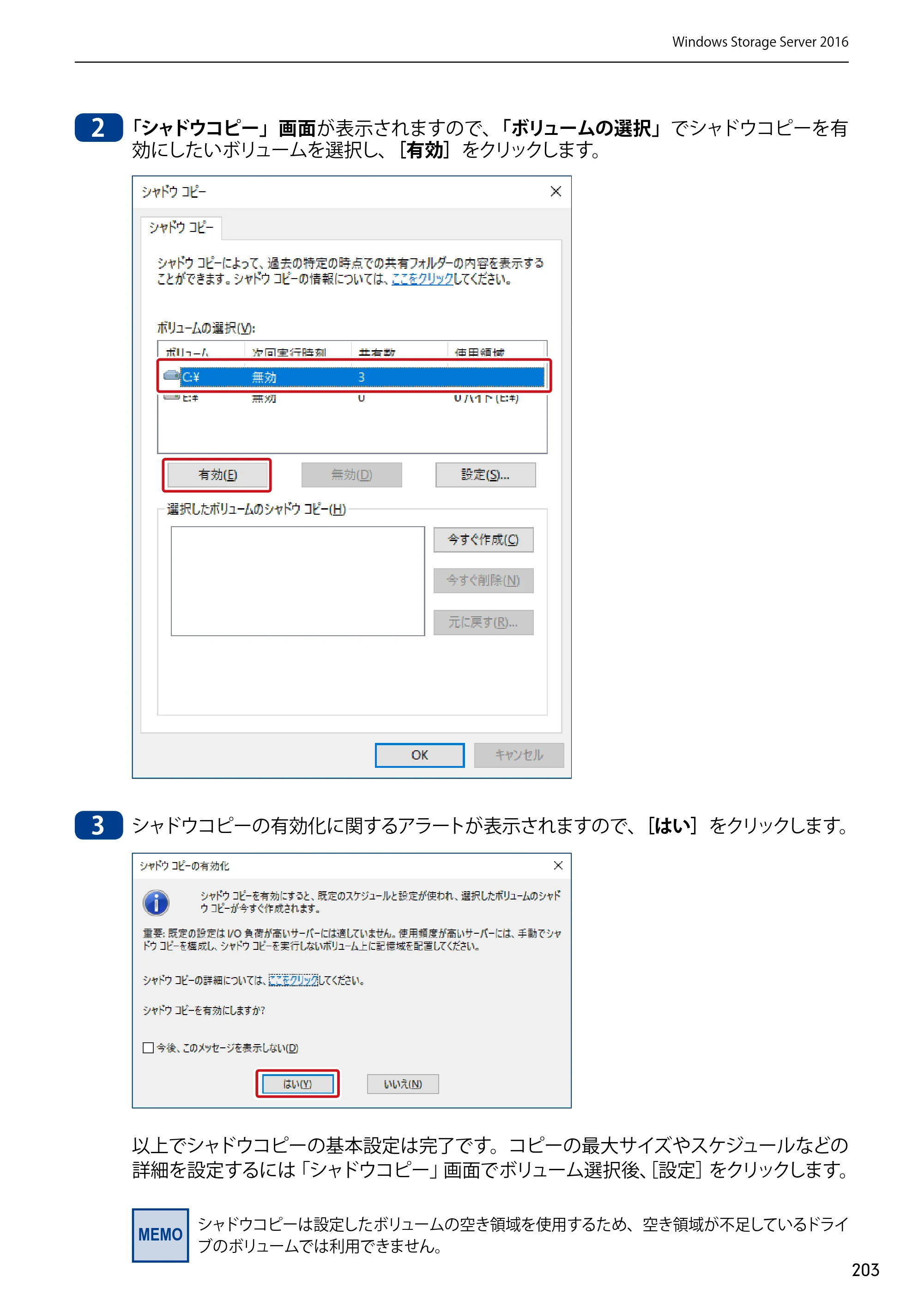 エレコム NSB-75S12T4DW65 / NSB-75S12T4RW65 / NSB-75S16T4DW65 03.NASツール ソフトウェアマニュアル(Ver.7.00～)【第7版】 — 原本ページ — 203ページ