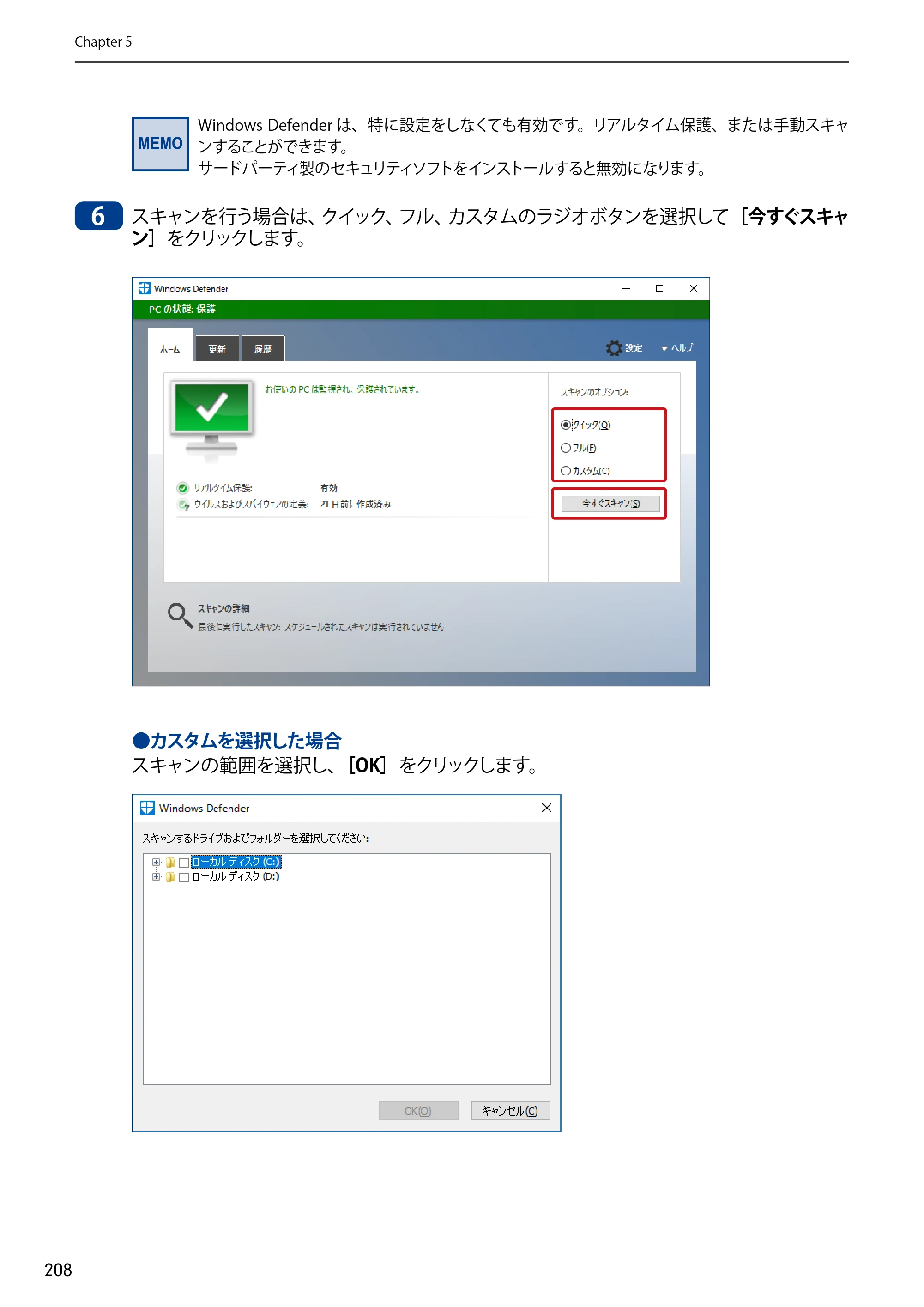 エレコム NSB-75S12T4DW65 / NSB-75S12T4RW65 / NSB-75S16T4DW65 03.NASツール ソフトウェアマニュアル(Ver.7.00～)【第7版】 — 原本ページ — 208ページ