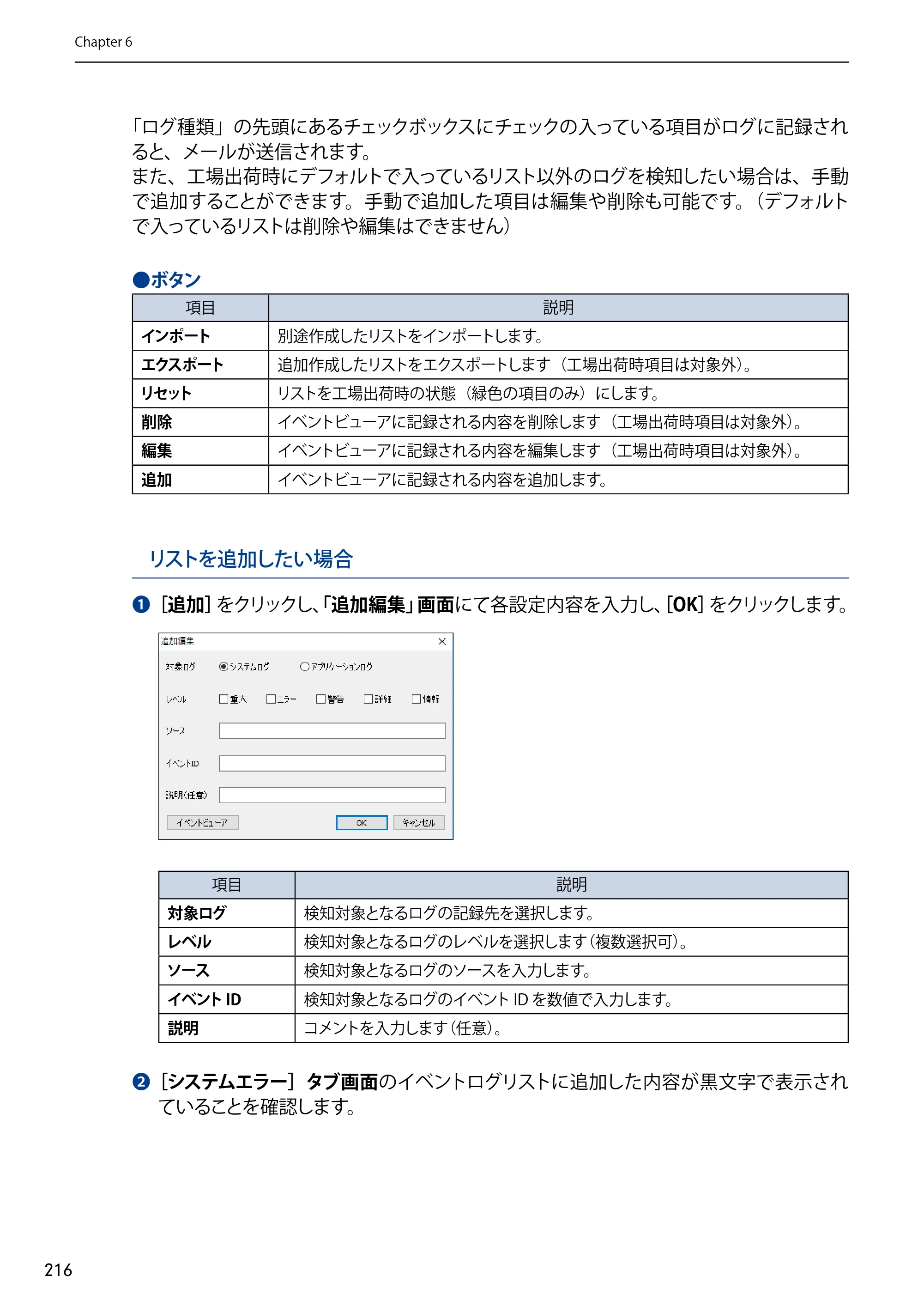 エレコム NSB-75S12T4DW65 / NSB-75S12T4RW65 / NSB-75S16T4DW65 03.NASツール ソフトウェアマニュアル(Ver.7.00～)【第7版】 — 原本ページ — 216ページ