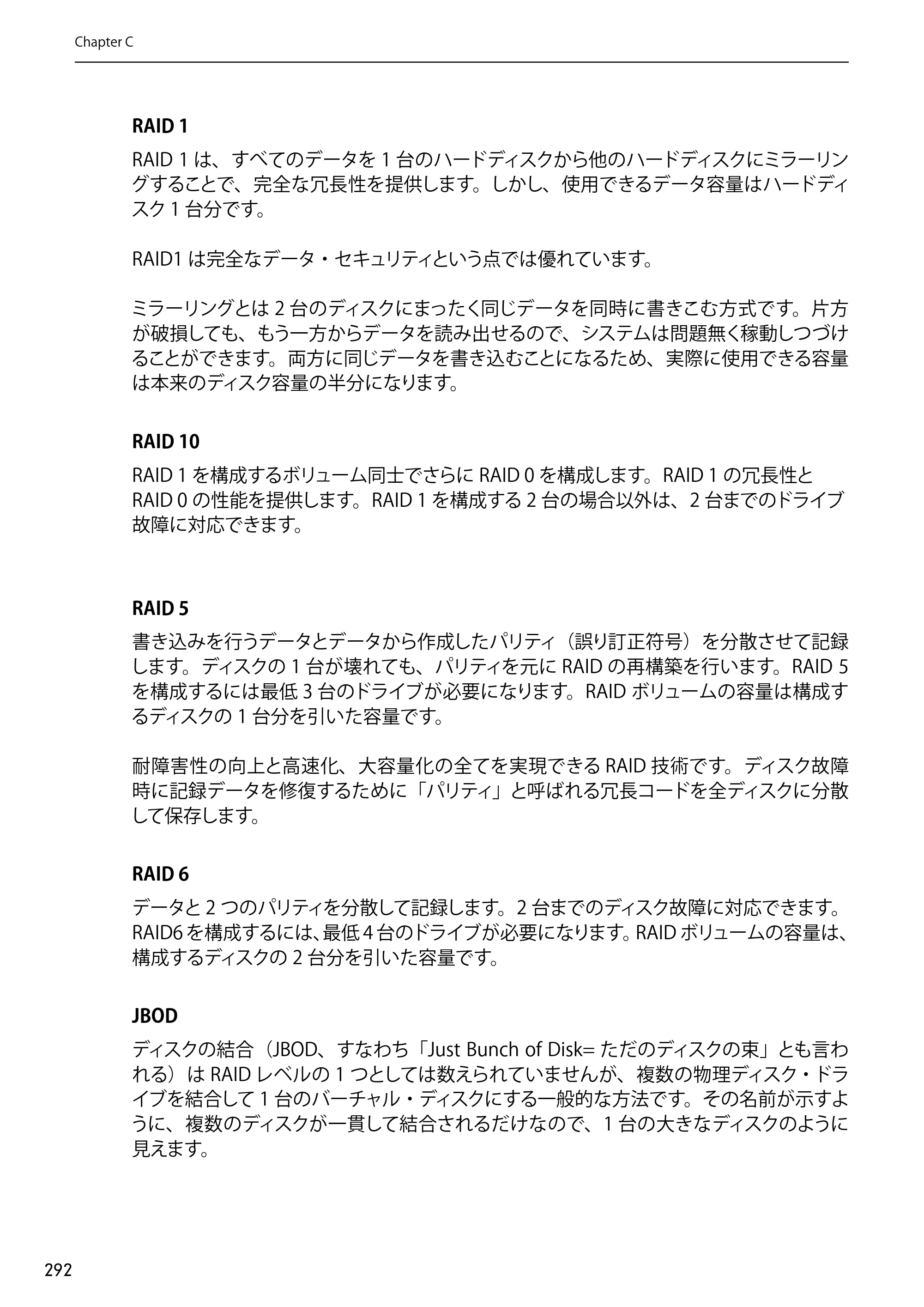 エレコム NSB-75S12T4DW65 / NSB-75S12T4RW65 / NSB-75S16T4DW65 03.NASツール ソフトウェアマニュアル(Ver.7.00～)【第7版】 — 原本ページ — 292ページ