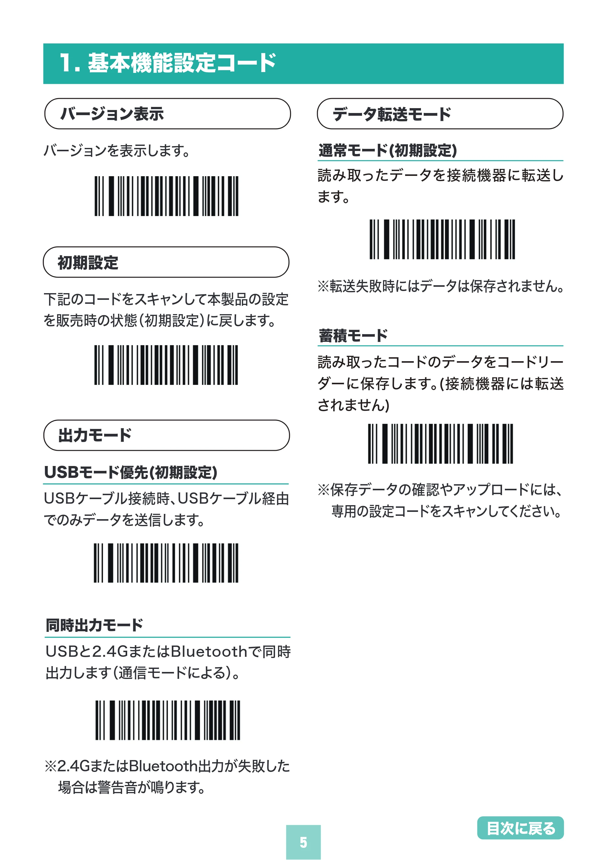 サンワサプライ BCR-WL2D1BK / BCR-BT2D4BK 取扱説明書 — 原本ページ — 5ページ