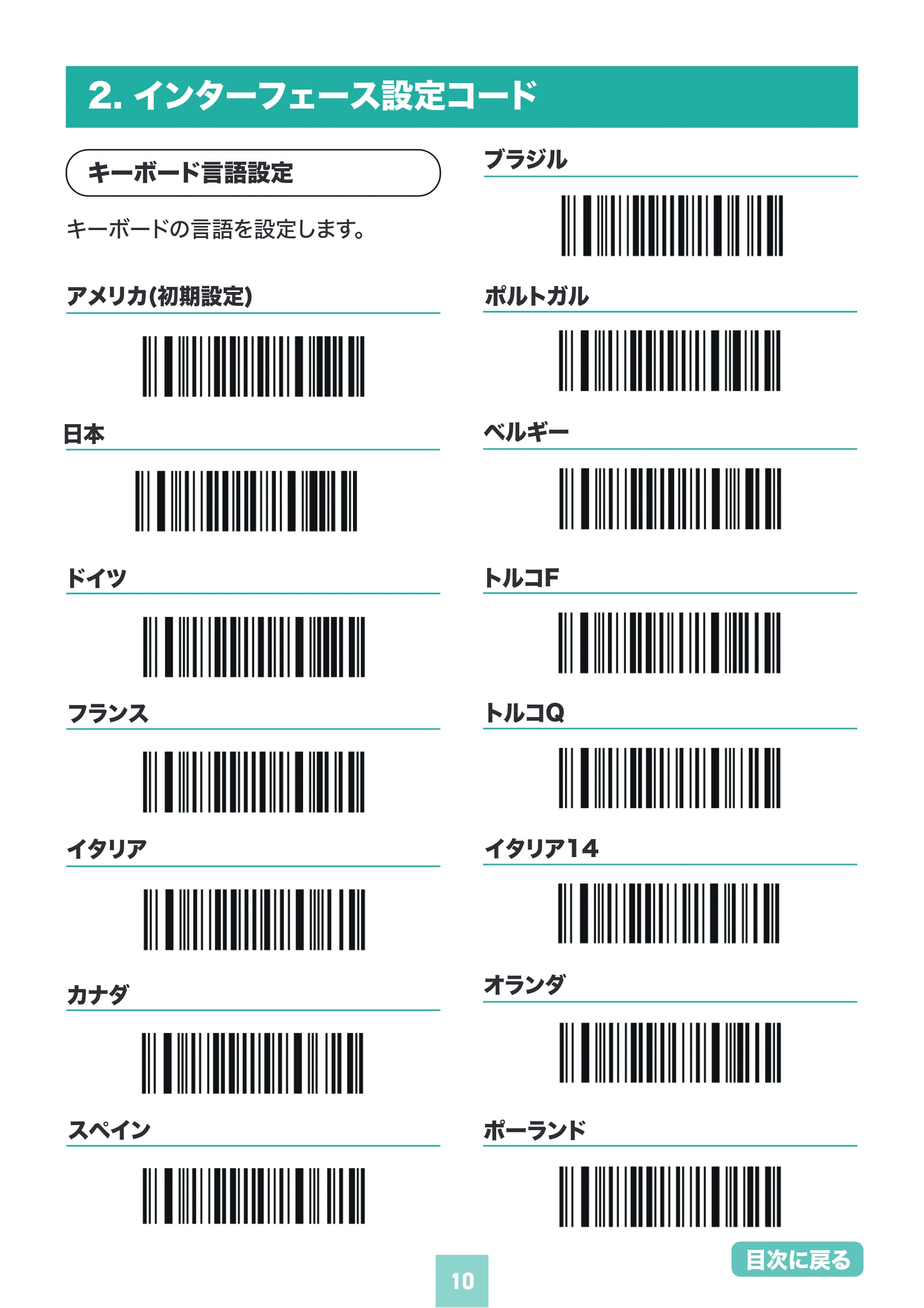 サンワサプライ BCR-WL2D1BK / BCR-BT2D4BK 取扱説明書 — 原本ページ — 10ページ