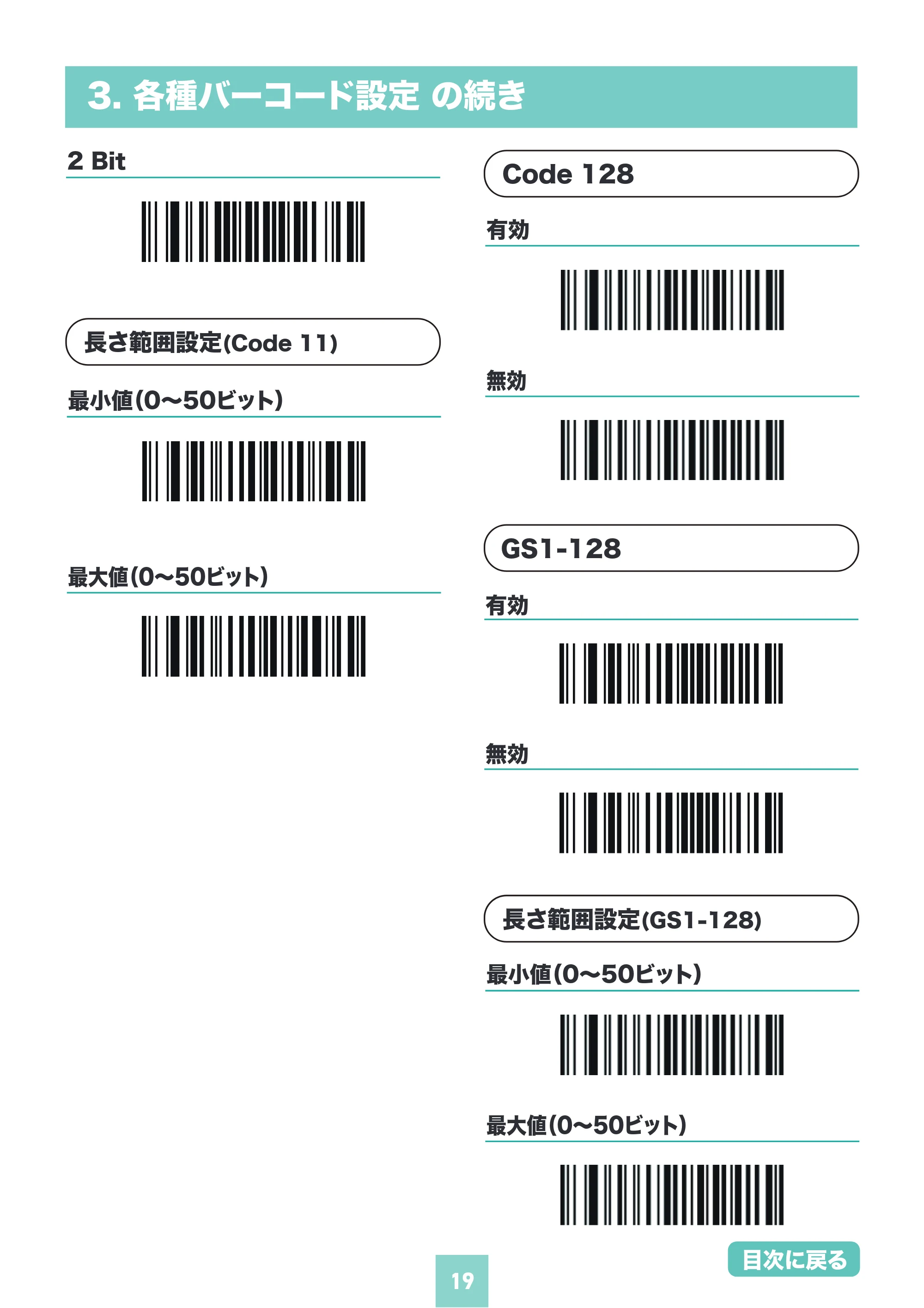 サンワサプライ BCR-WL2D1BK / BCR-BT2D4BK 取扱説明書 — 原本ページ — 19ページ
