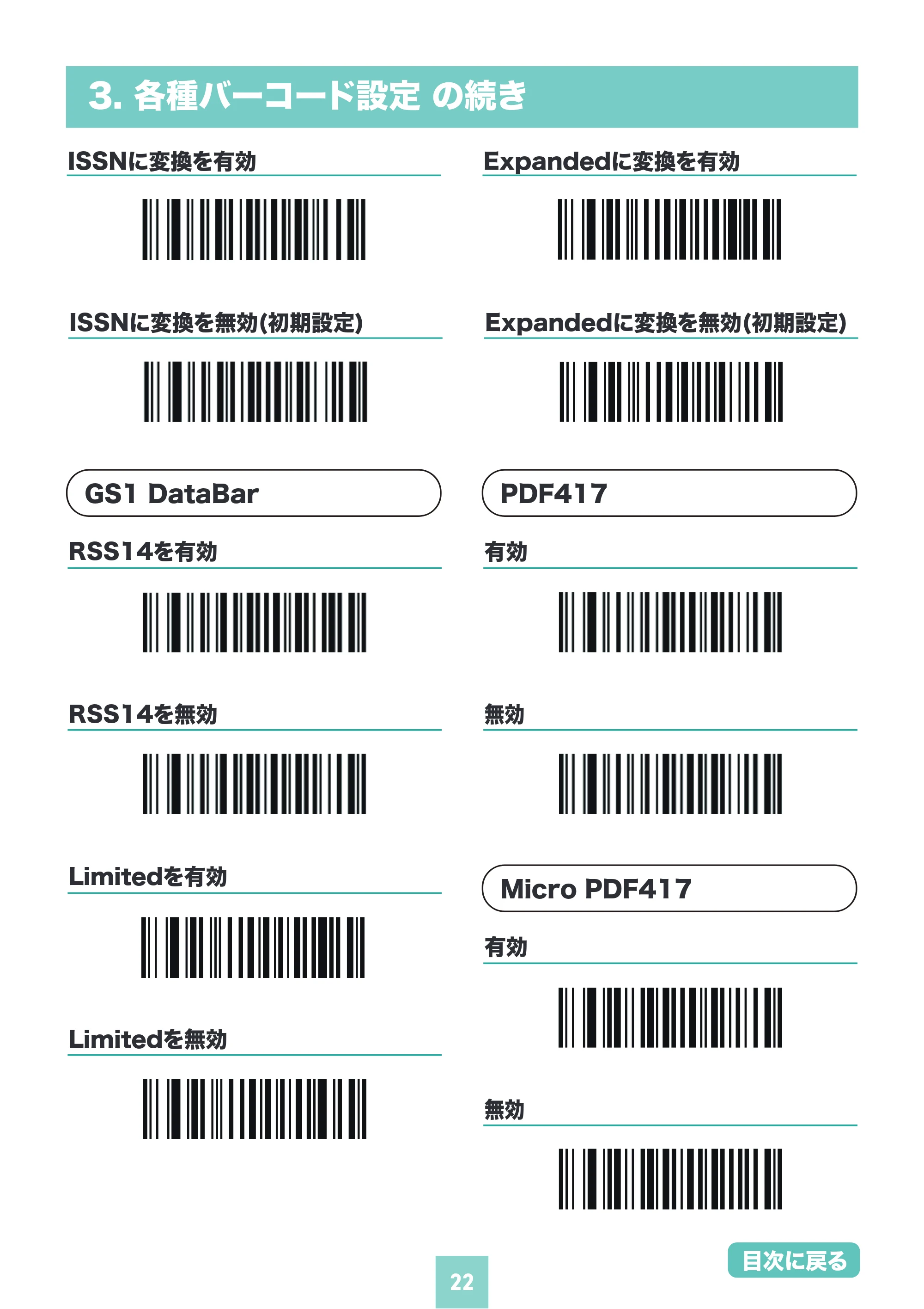 サンワサプライ BCR-WL2D1BK / BCR-BT2D4BK 取扱説明書 — 原本ページ — 22ページ