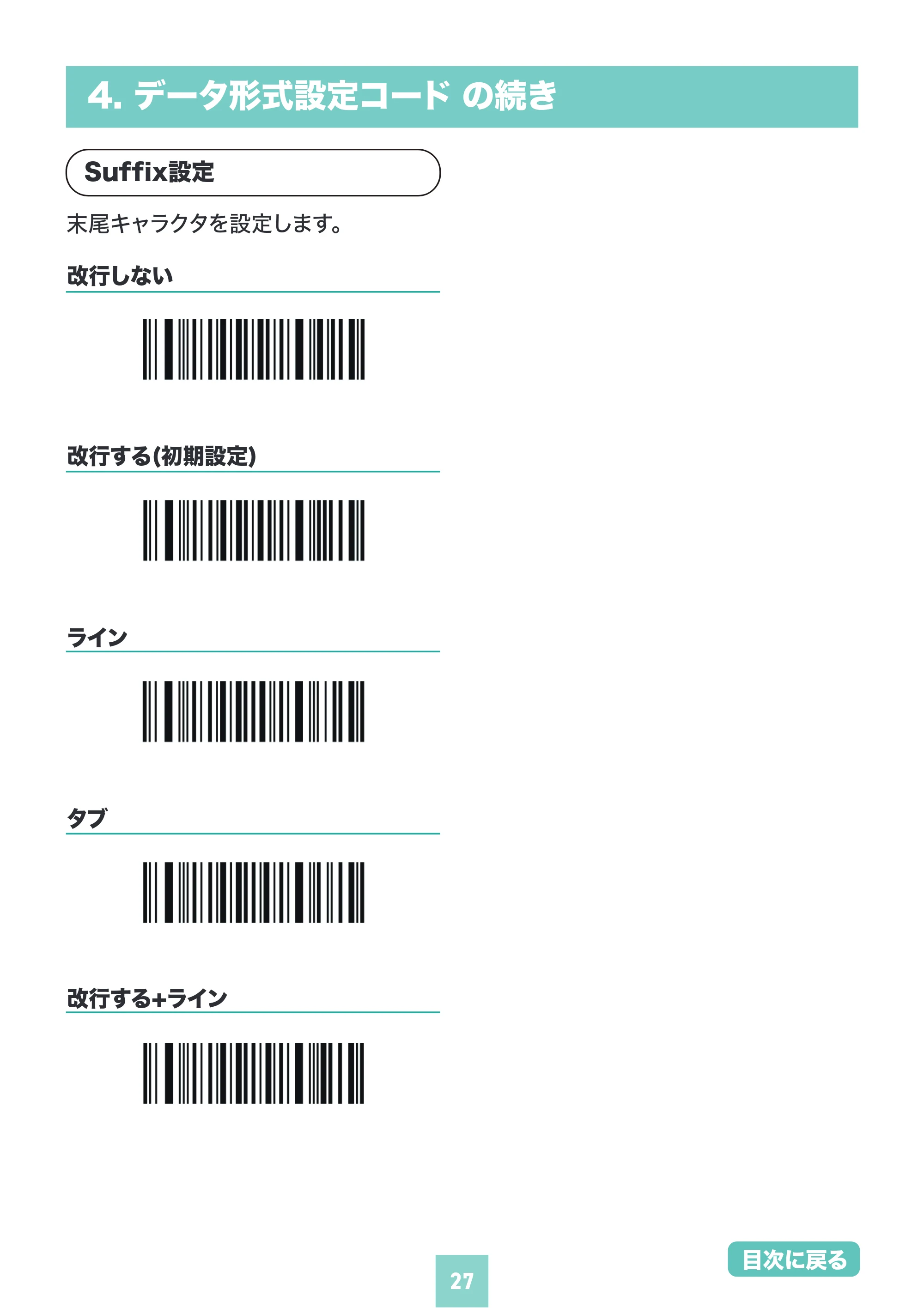 サンワサプライ BCR-WL2D1BK / BCR-BT2D4BK 取扱説明書 — 原本ページ — 27ページ