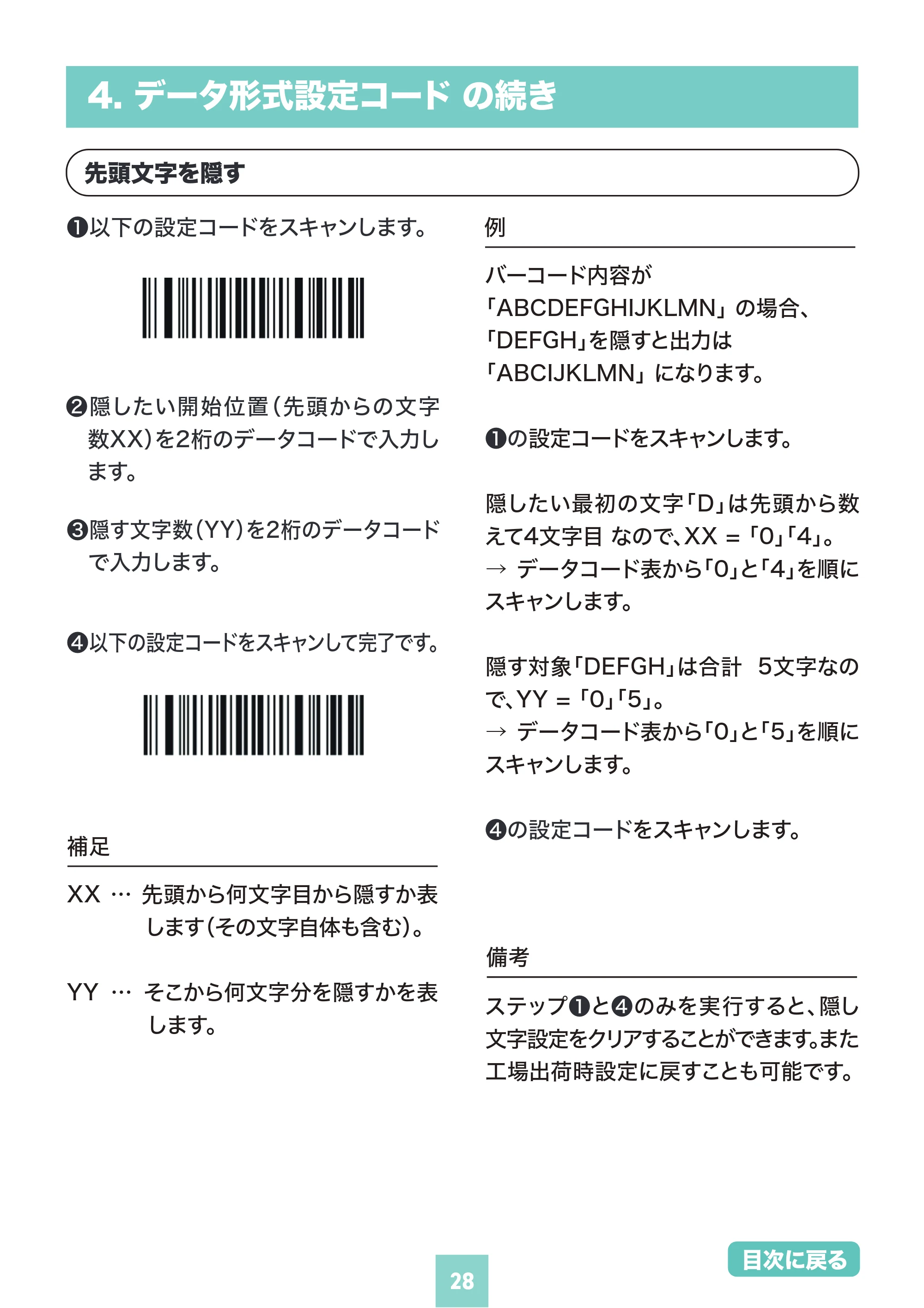 サンワサプライ BCR-WL2D1BK / BCR-BT2D4BK 取扱説明書 — 原本ページ — 28ページ