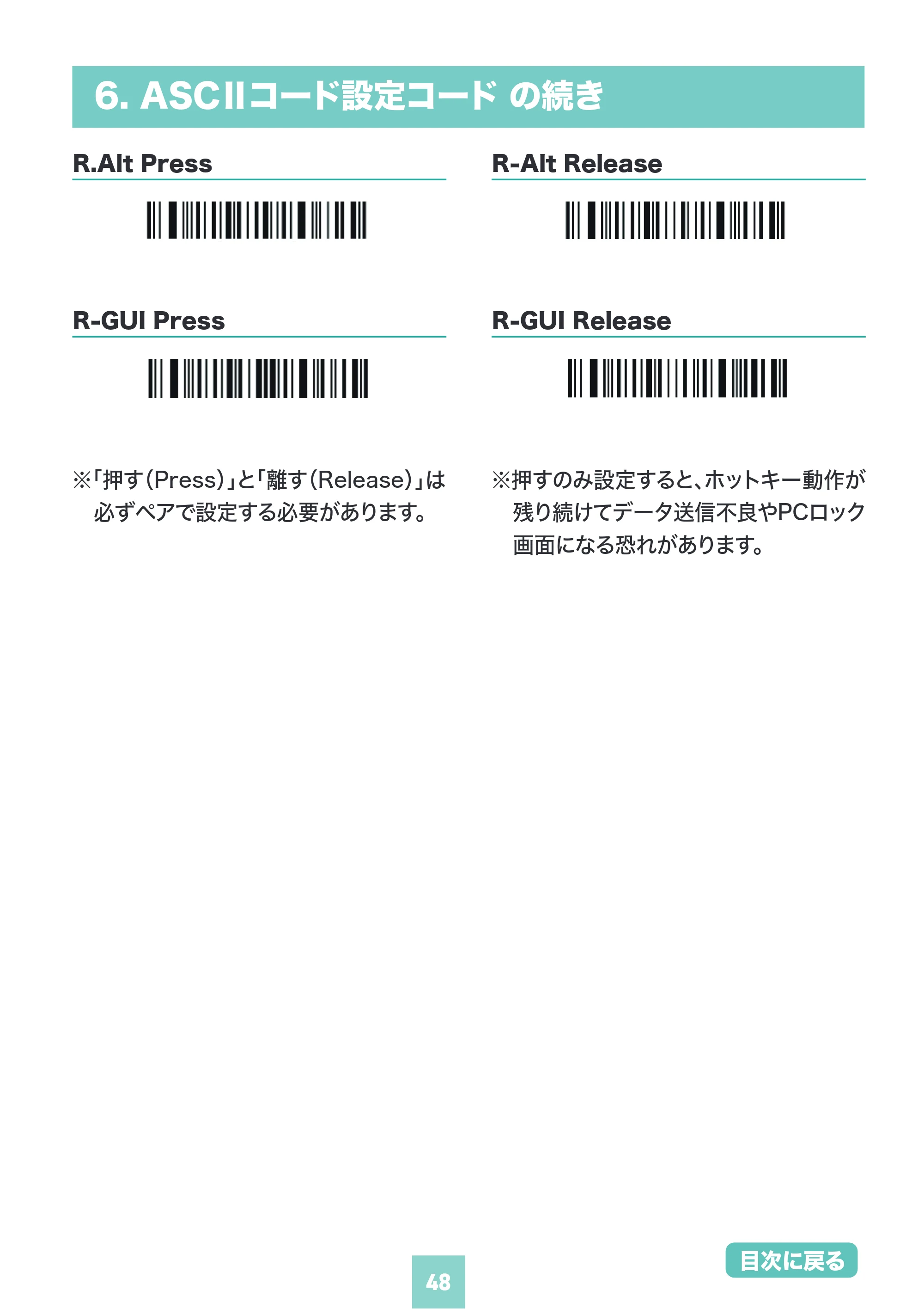 サンワサプライ BCR-WL2D1BK / BCR-BT2D4BK 取扱説明書 — 原本ページ — 48ページ