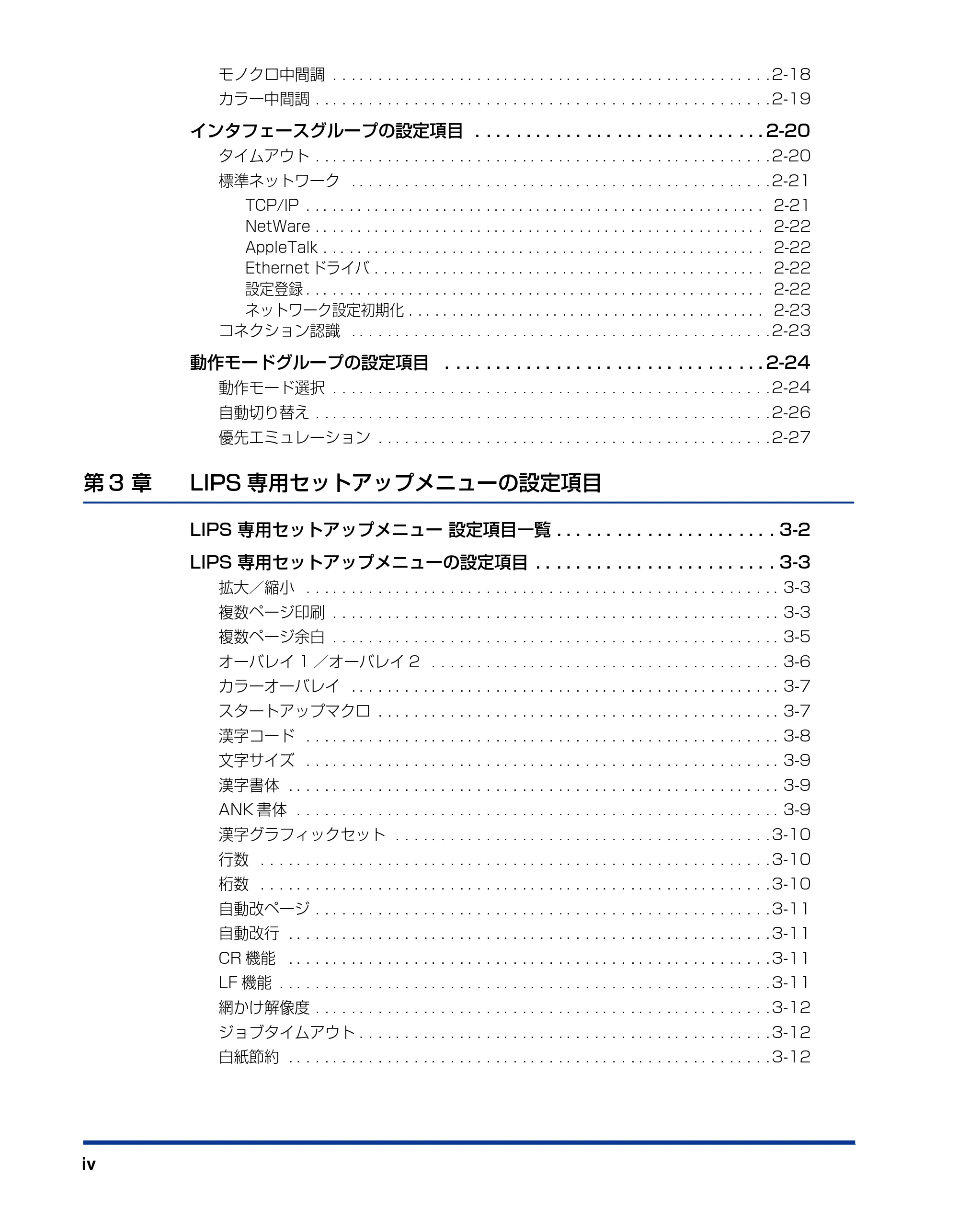 キヤノン BIJ2350/BIJ1350/BIJ1350D 機能ガイド （PDF形式／2.22Mバイト） — 原本ページ — 6ページ