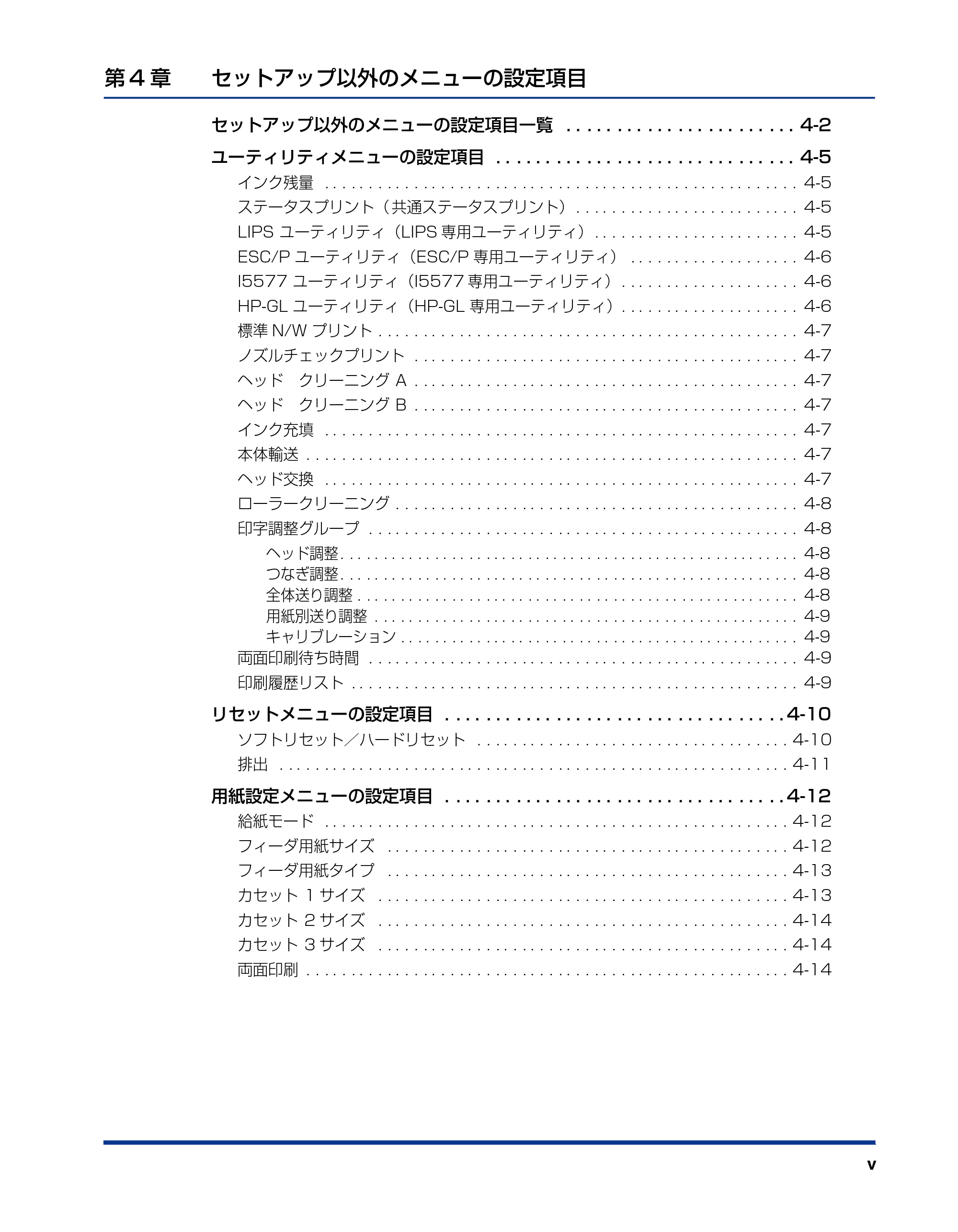 キヤノン BIJ2350/BIJ1350/BIJ1350D 機能ガイド （PDF形式／2.22Mバイト） — 原本ページ — 7ページ