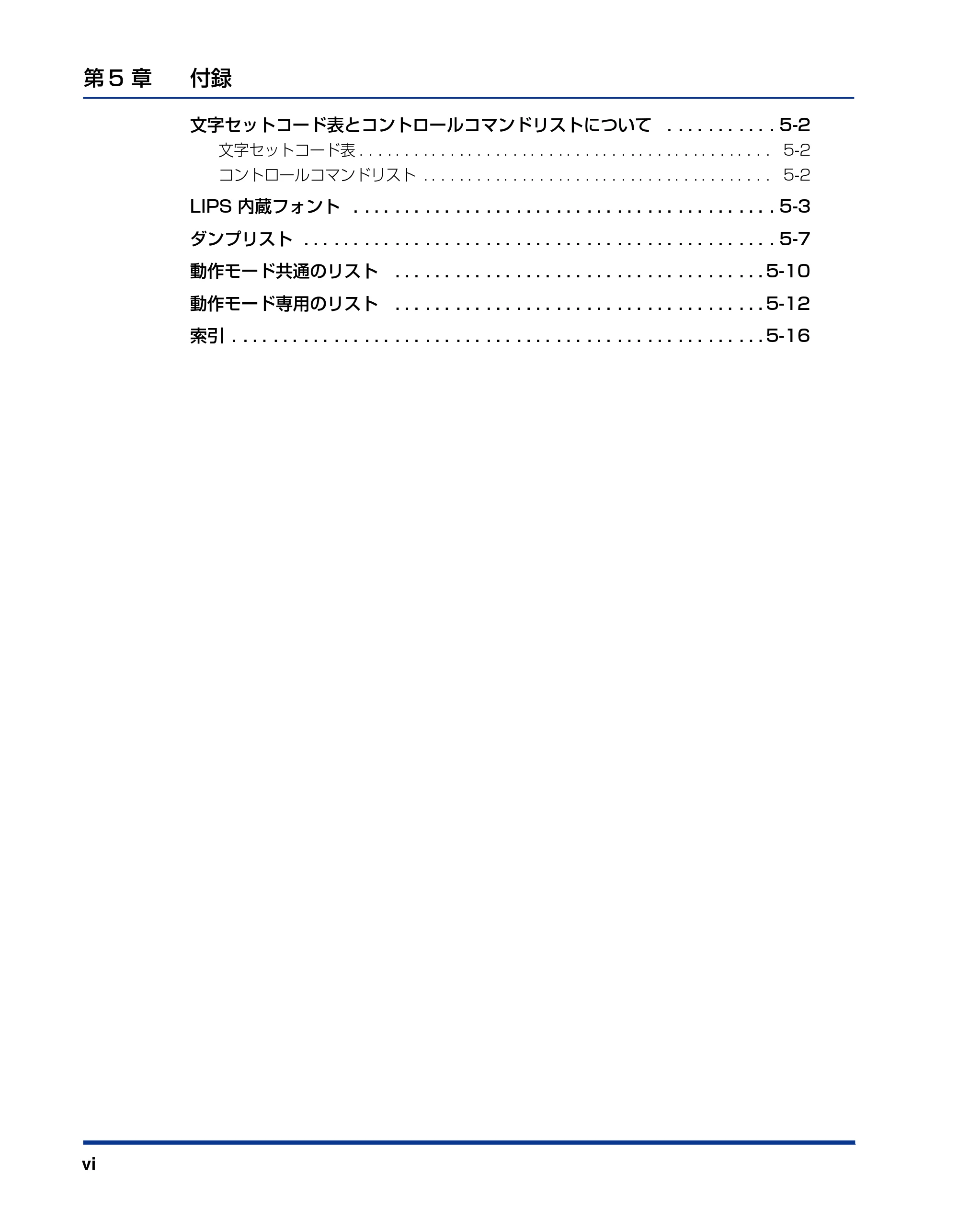 キヤノン BIJ2350/BIJ1350/BIJ1350D 機能ガイド （PDF形式／2.22Mバイト） — 原本ページ — 8ページ