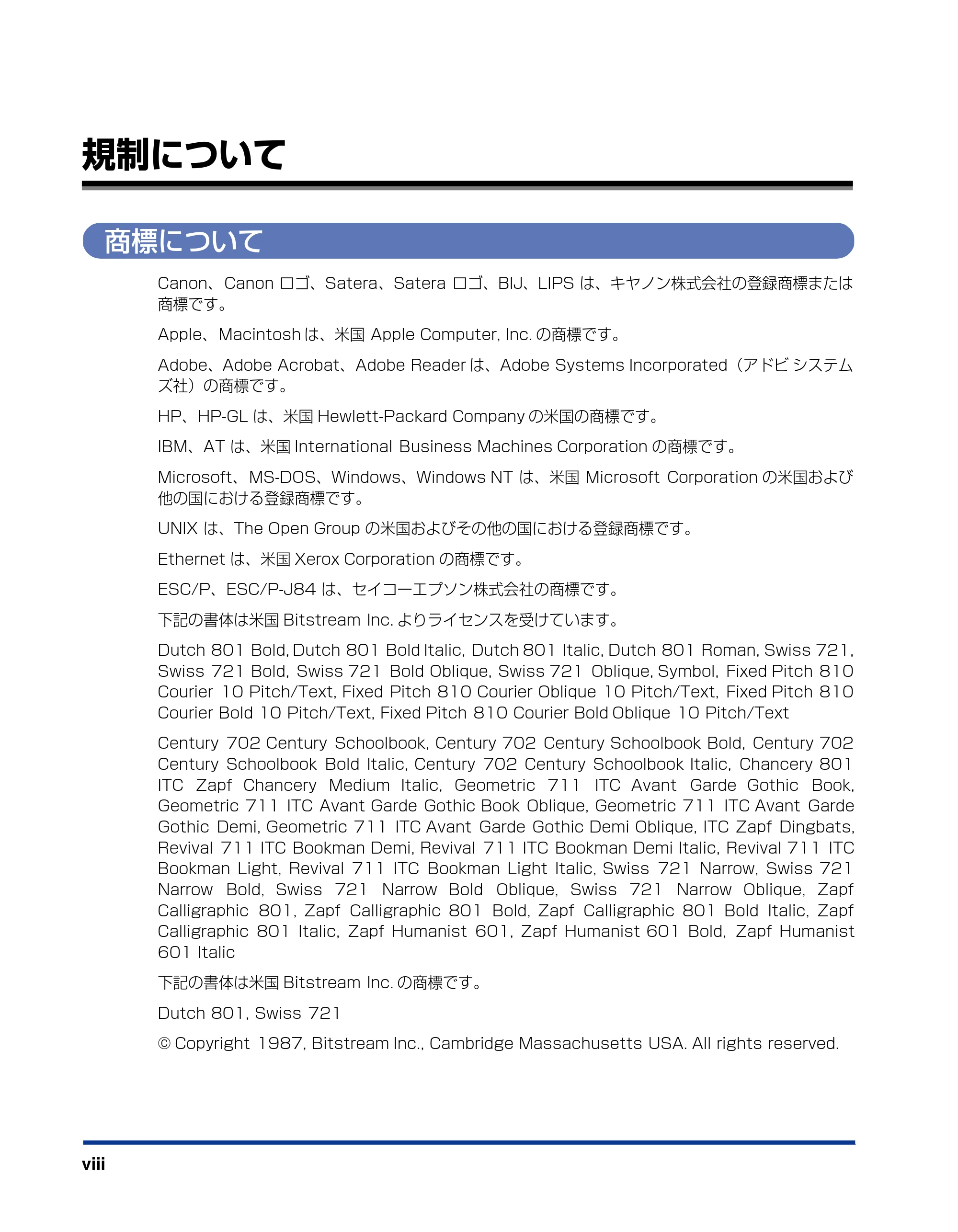 キヤノン BIJ2350/BIJ1350/BIJ1350D 機能ガイド （PDF形式／2.22Mバイト） — 規制について — 原本ページ — 10ページ