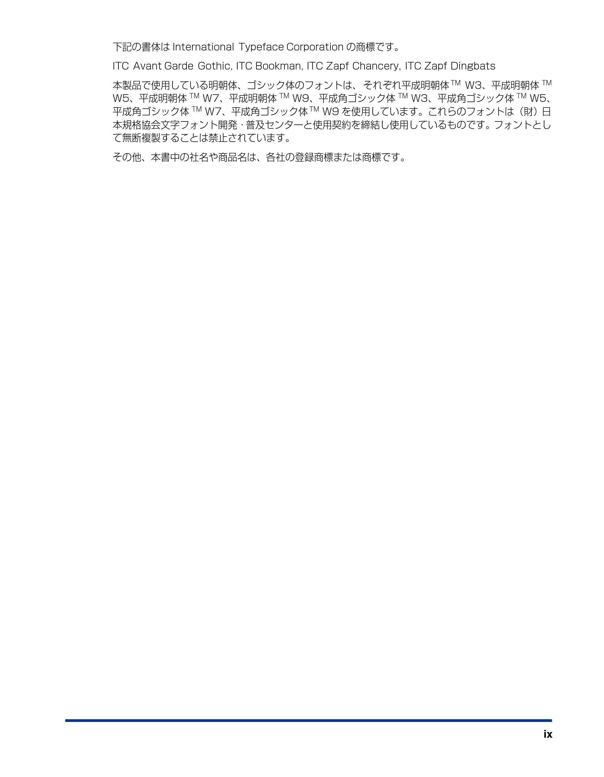 キヤノン BIJ2350/BIJ1350/BIJ1350D 機能ガイド （PDF形式／2.22Mバイト） — 原本ページ — 11ページ