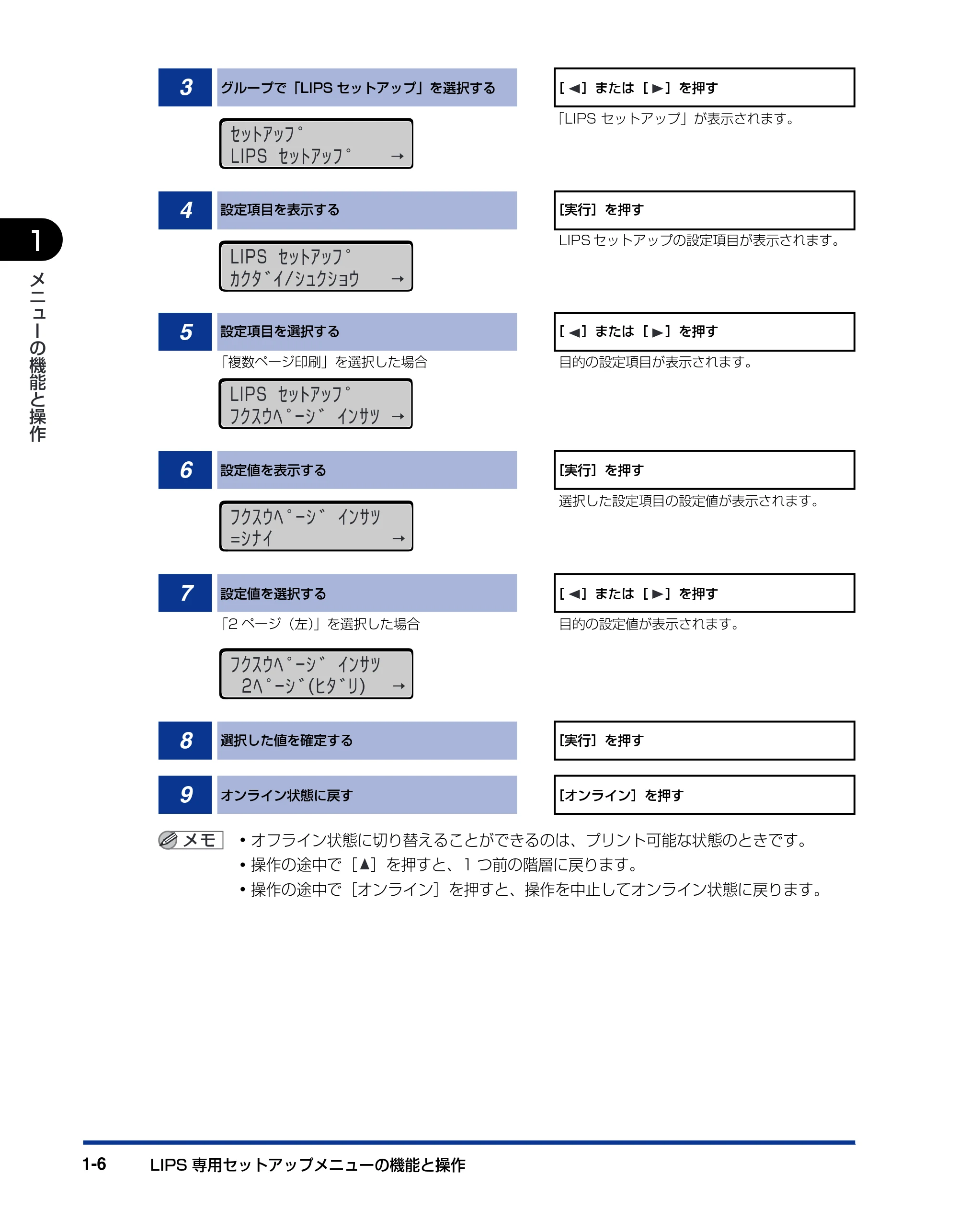 キヤノン BIJ2350/BIJ1350/BIJ1350D 機能ガイド （PDF形式／2.22Mバイト） — 原本ページ — 20ページ