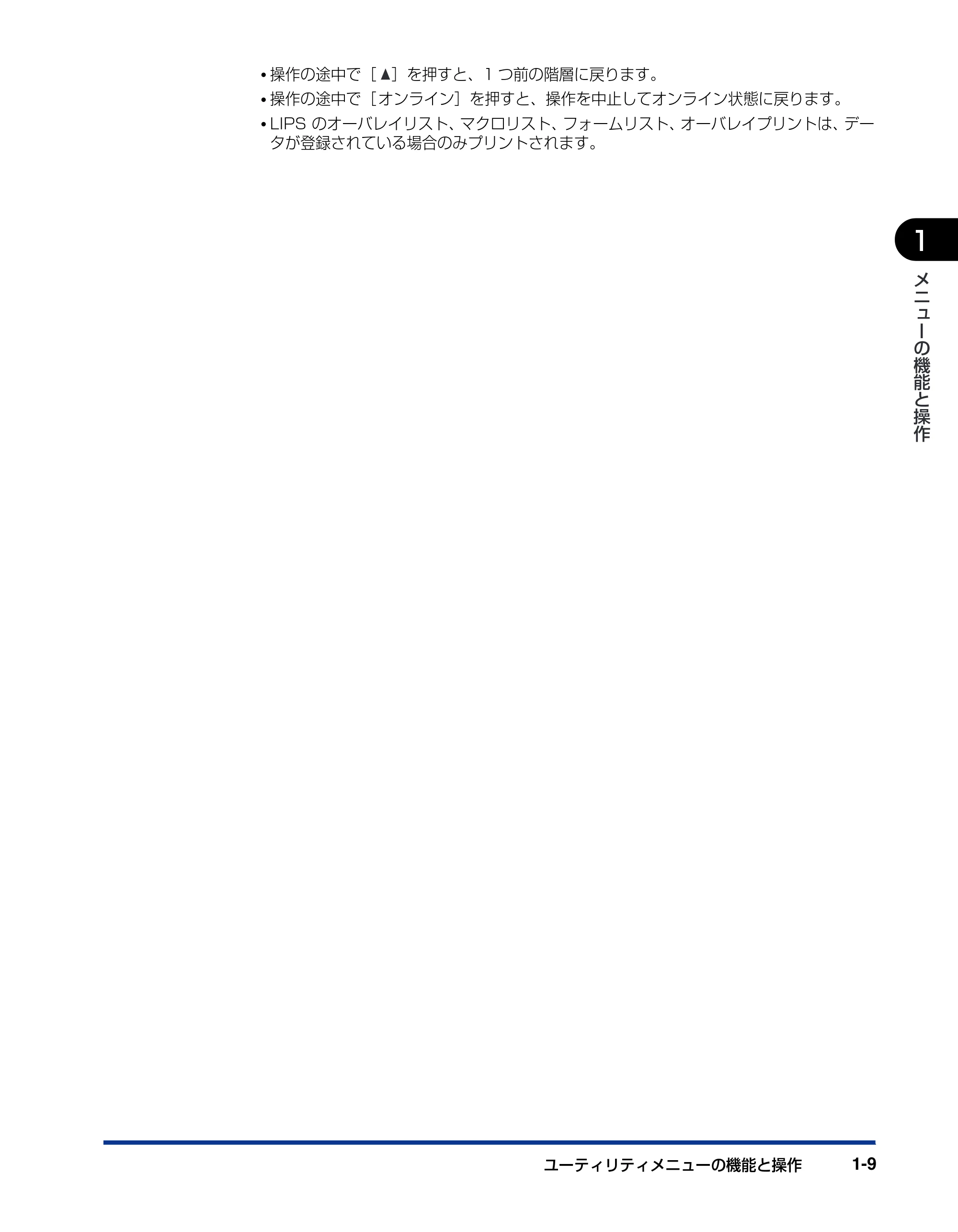 キヤノン BIJ2350/BIJ1350/BIJ1350D 機能ガイド （PDF形式／2.22Mバイト） — 原本ページ — 23ページ