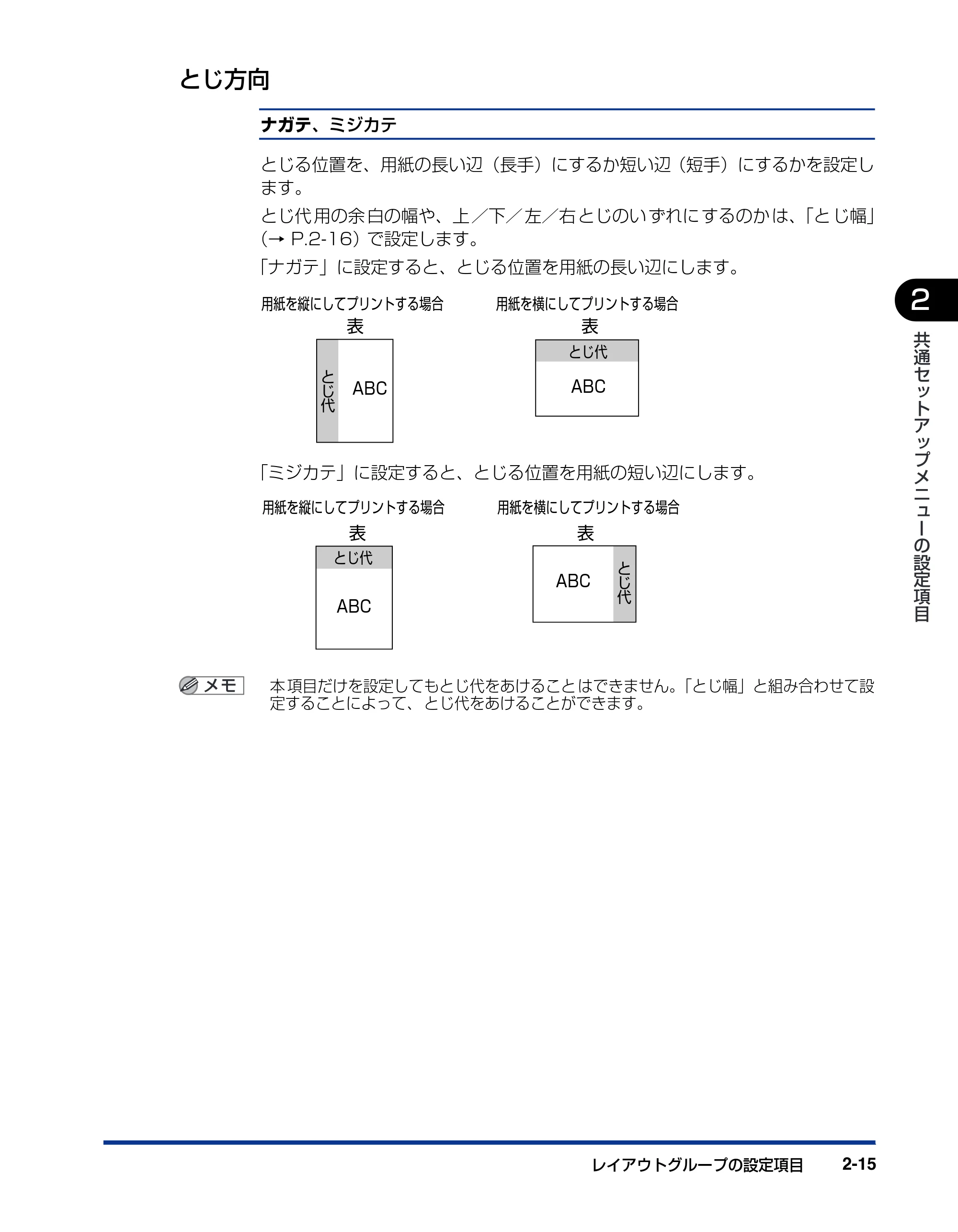 キヤノン BIJ2350/BIJ1350/BIJ1350D 機能ガイド （PDF形式／2.22Mバイト） — とじ方向 — 原本ページ — 47ページ