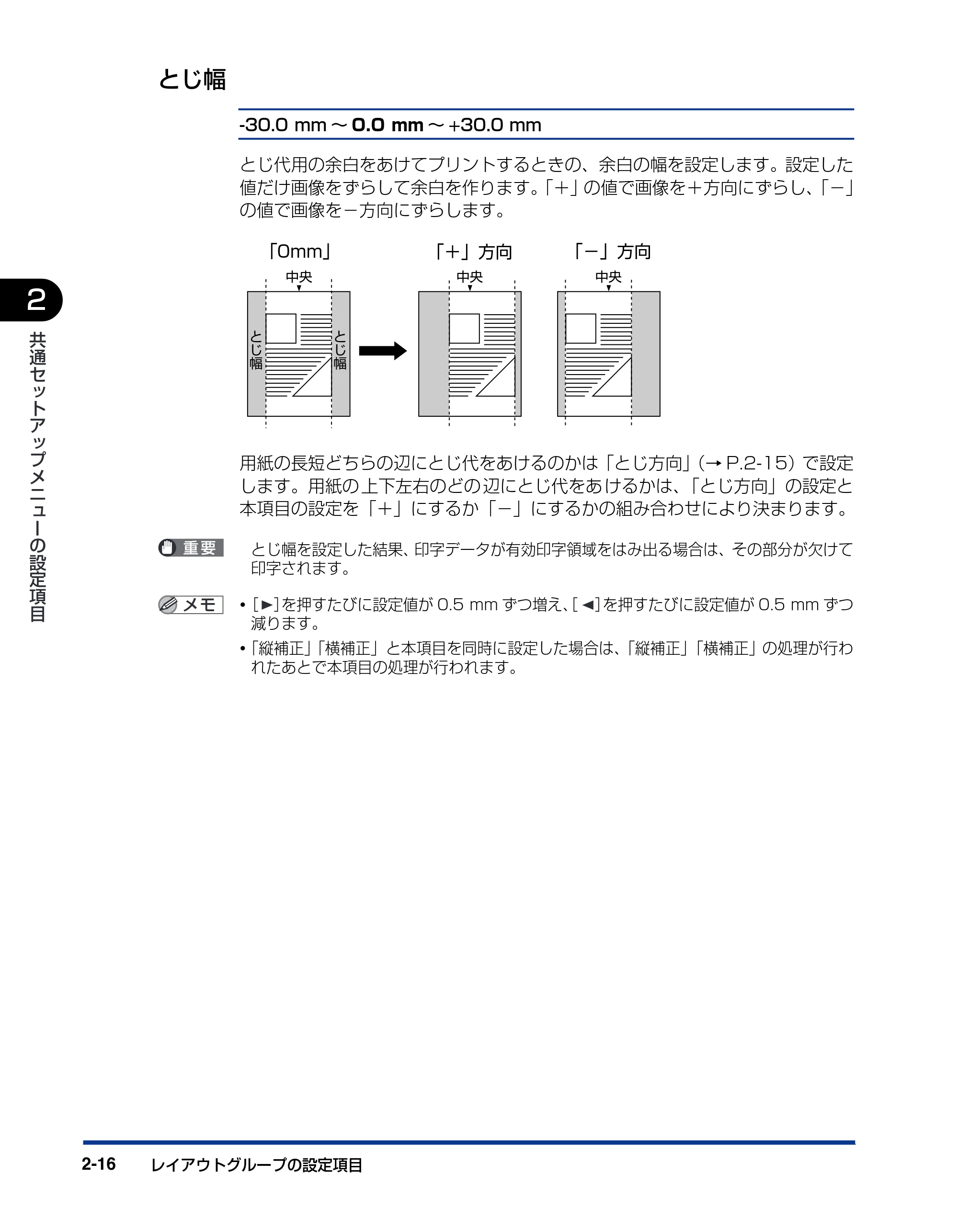 キヤノン BIJ2350/BIJ1350/BIJ1350D 機能ガイド （PDF形式／2.22Mバイト） — とじ幅 — 原本ページ — 48ページ