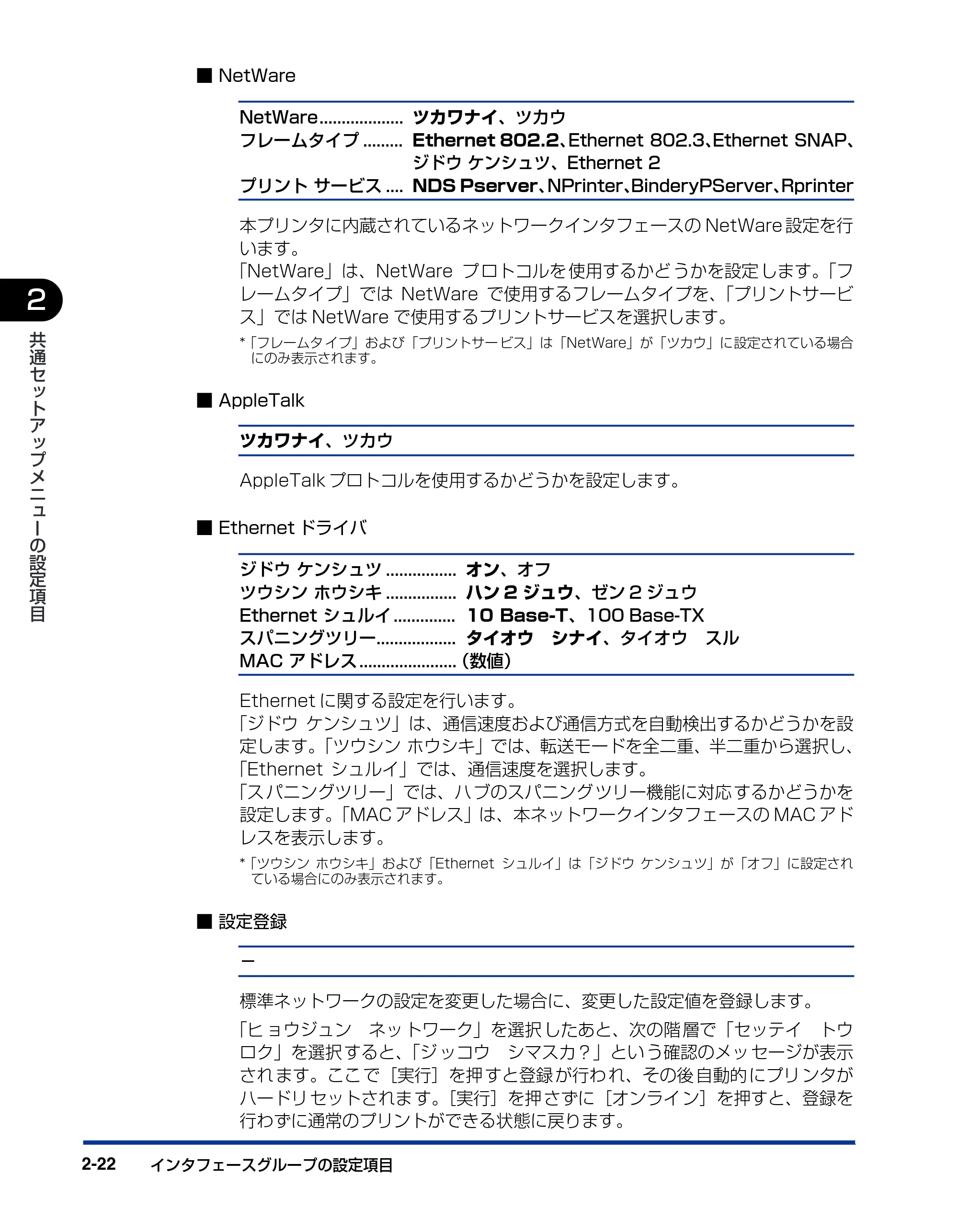 キヤノン BIJ2350/BIJ1350/BIJ1350D 機能ガイド （PDF形式／2.22Mバイト） — 原本ページ — 54ページ