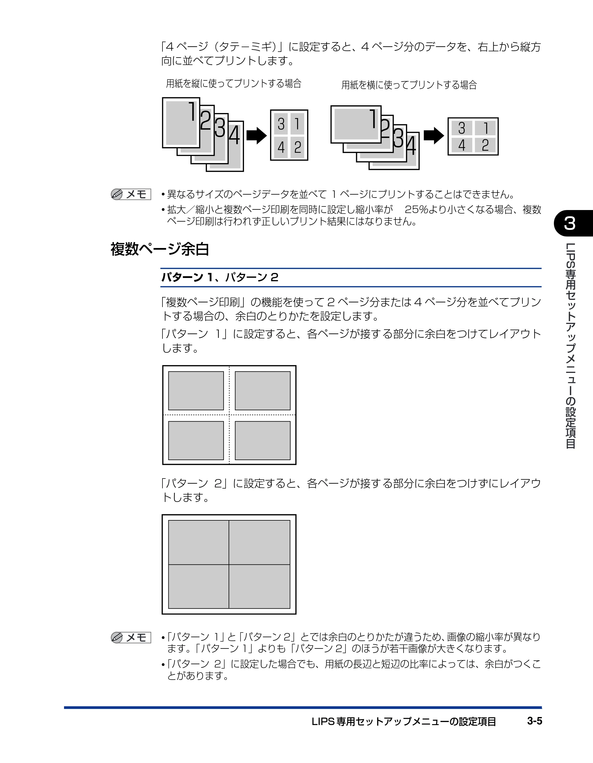 キヤノン BIJ2350/BIJ1350/BIJ1350D 機能ガイド （PDF形式／2.22Mバイト） — 複数ページ余白 — 原本ページ — 65ページ