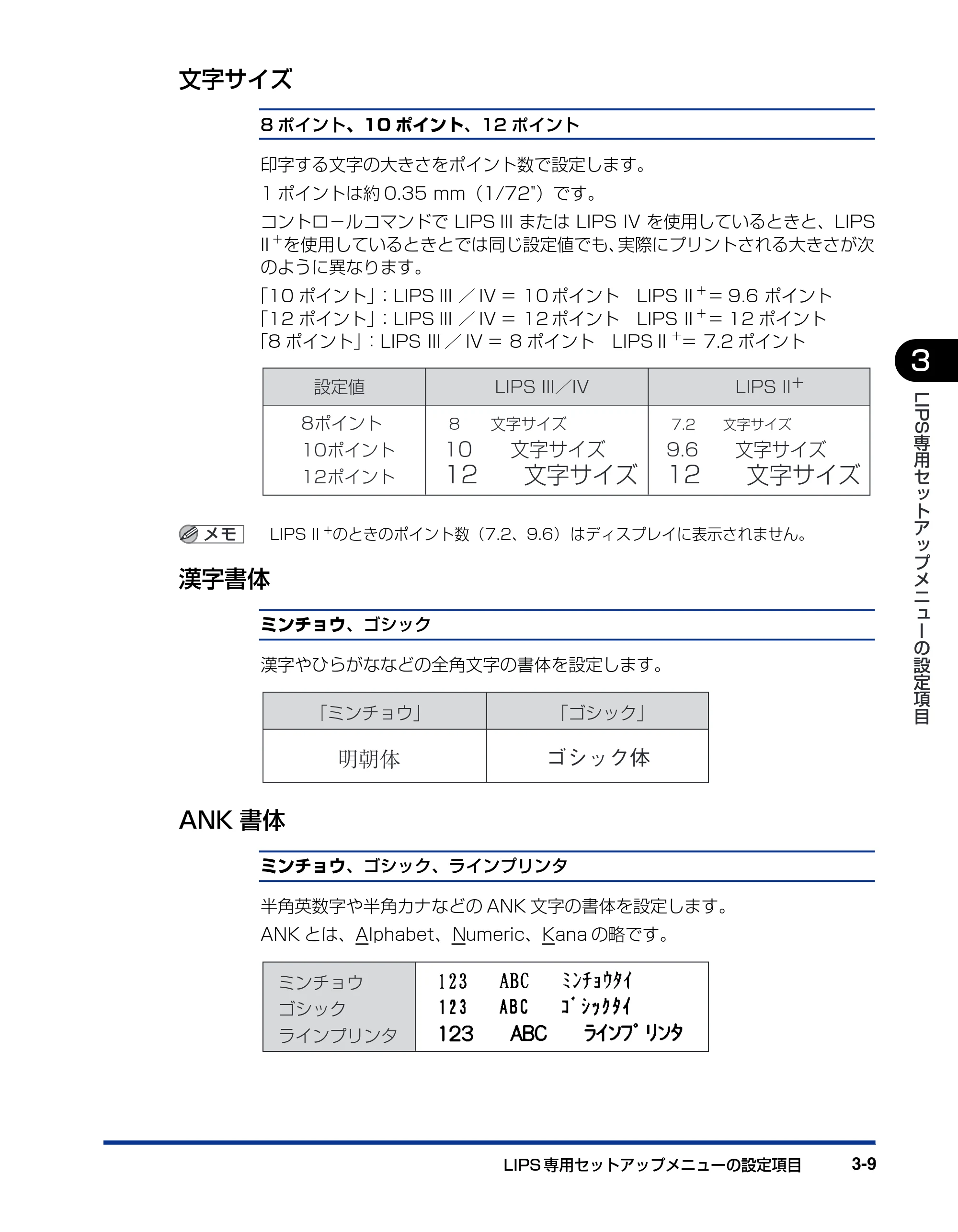 キヤノン BIJ2350/BIJ1350/BIJ1350D 機能ガイド （PDF形式／2.22Mバイト） — 文字サイズ — 原本ページ — 69ページ