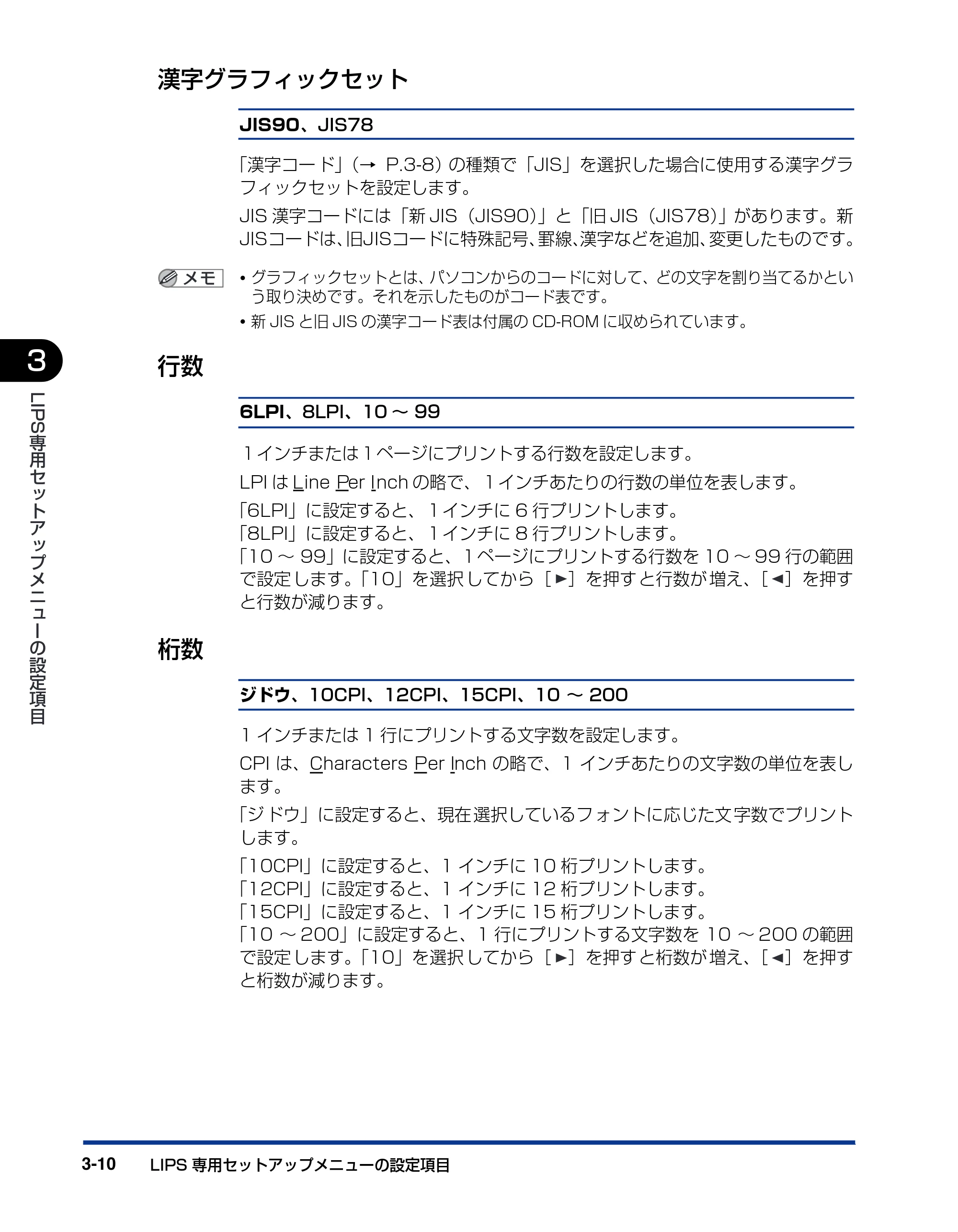 キヤノン BIJ2350/BIJ1350/BIJ1350D 機能ガイド （PDF形式／2.22Mバイト） — 漢字グラフィックセット — 原本ページ — 70ページ
