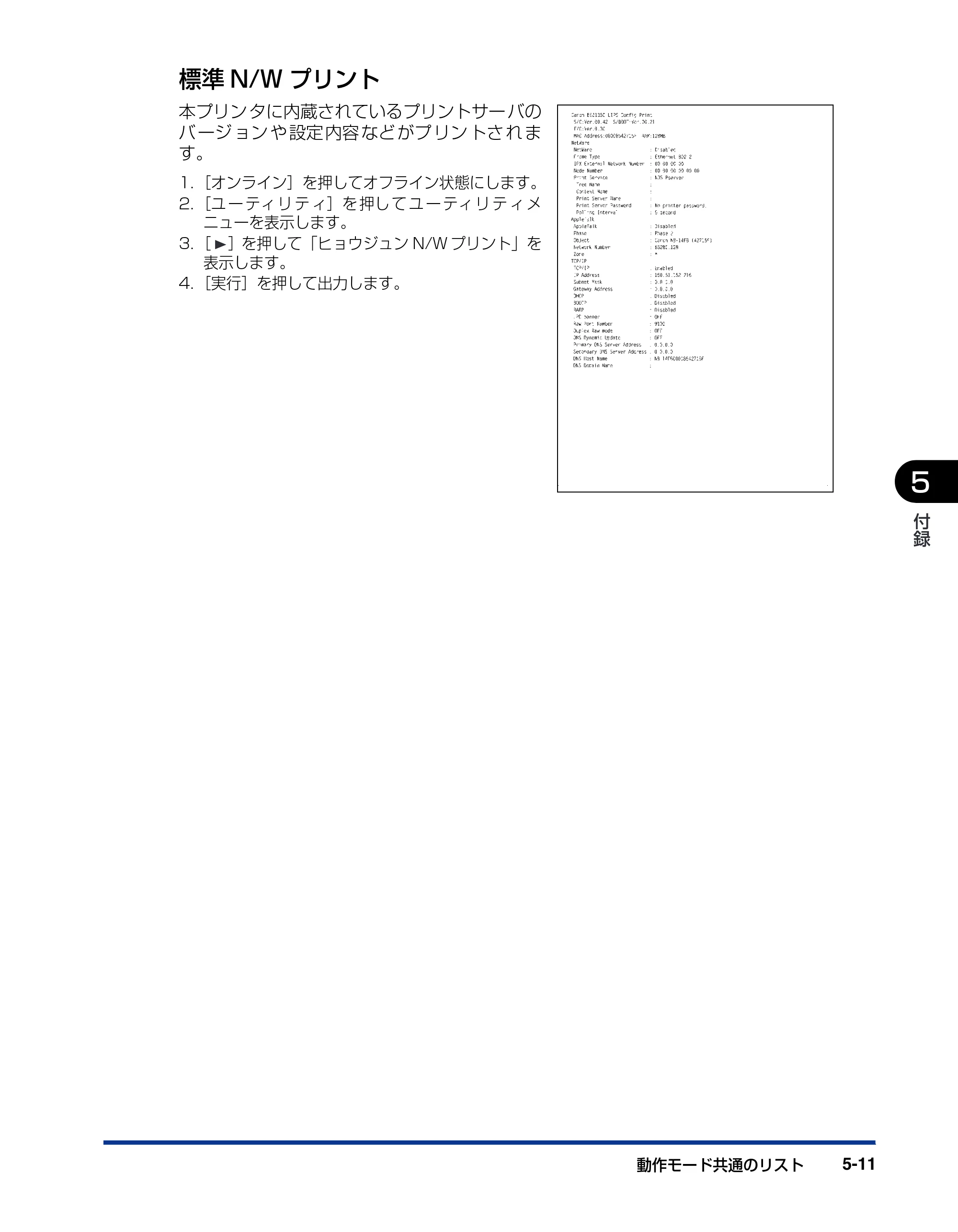 キヤノン BIJ2350/BIJ1350/BIJ1350D 機能ガイド （PDF形式／2.22Mバイト） — 原本ページ — 97ページ