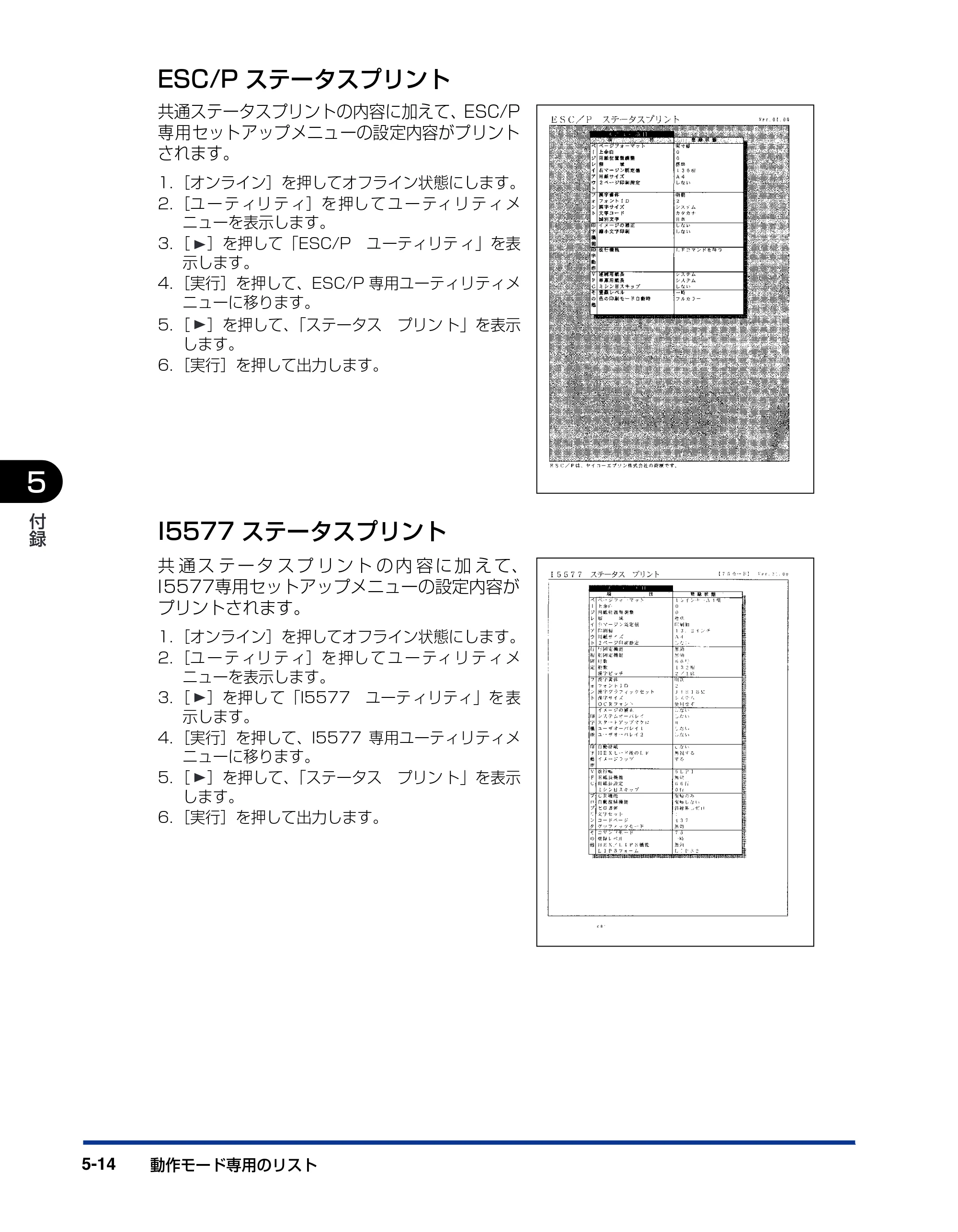 キヤノン BIJ2350/BIJ1350/BIJ1350D 機能ガイド （PDF形式／2.22Mバイト） — 原本ページ — 100ページ