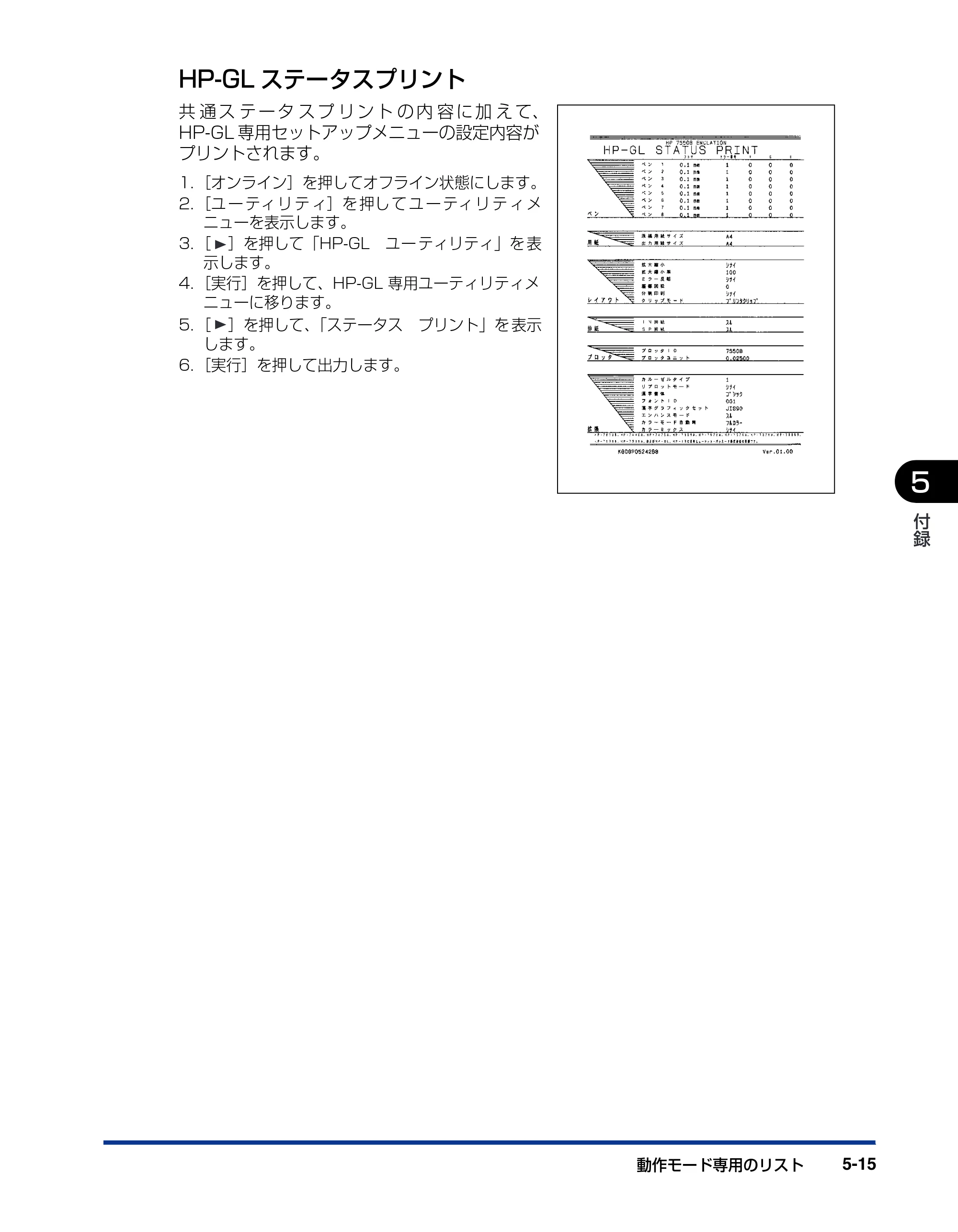 キヤノン BIJ2350/BIJ1350/BIJ1350D 機能ガイド （PDF形式／2.22Mバイト） — 原本ページ — 101ページ