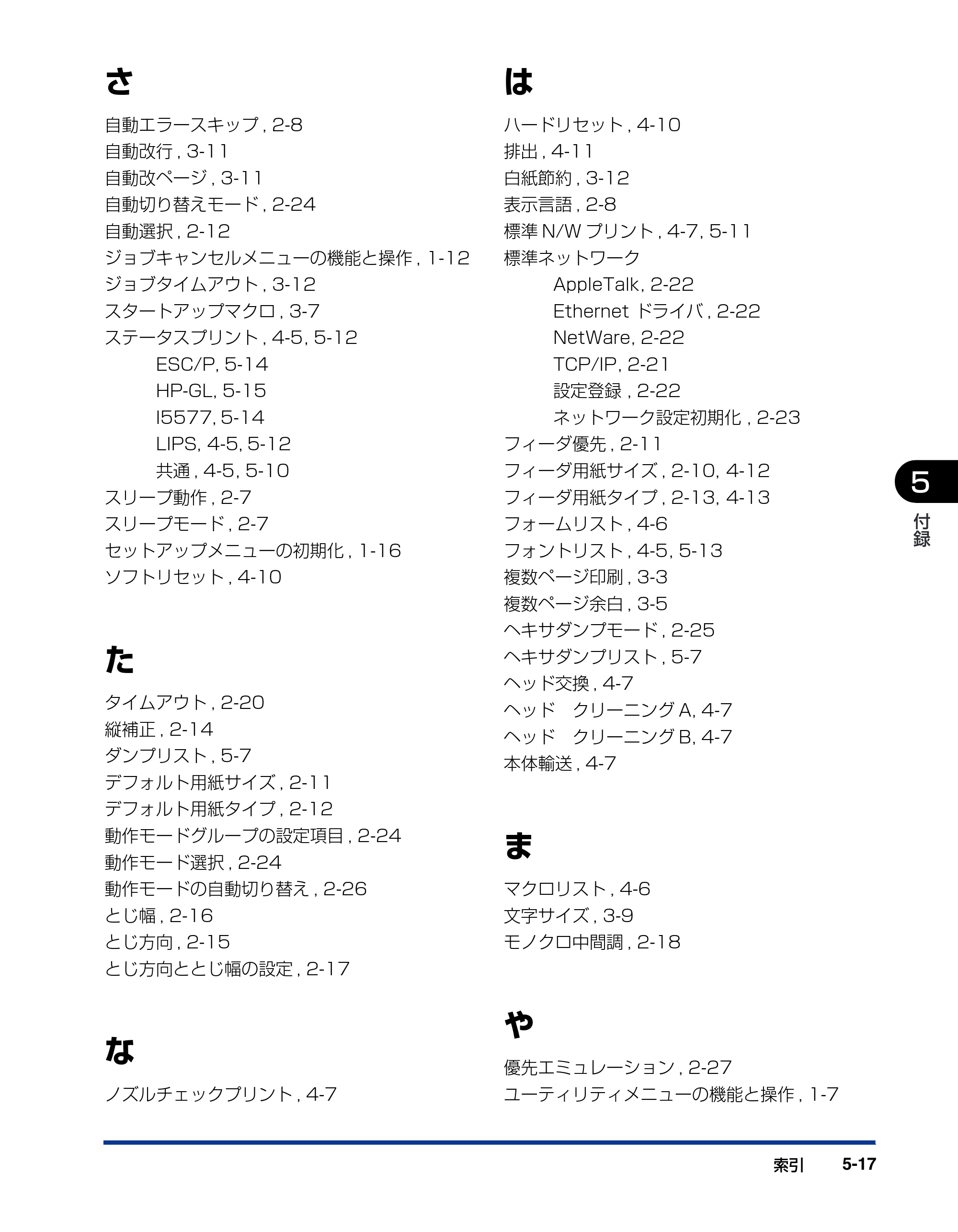 キヤノン BIJ2350/BIJ1350/BIJ1350D 機能ガイド （PDF形式／2.22Mバイト） — 原本ページ — 103ページ