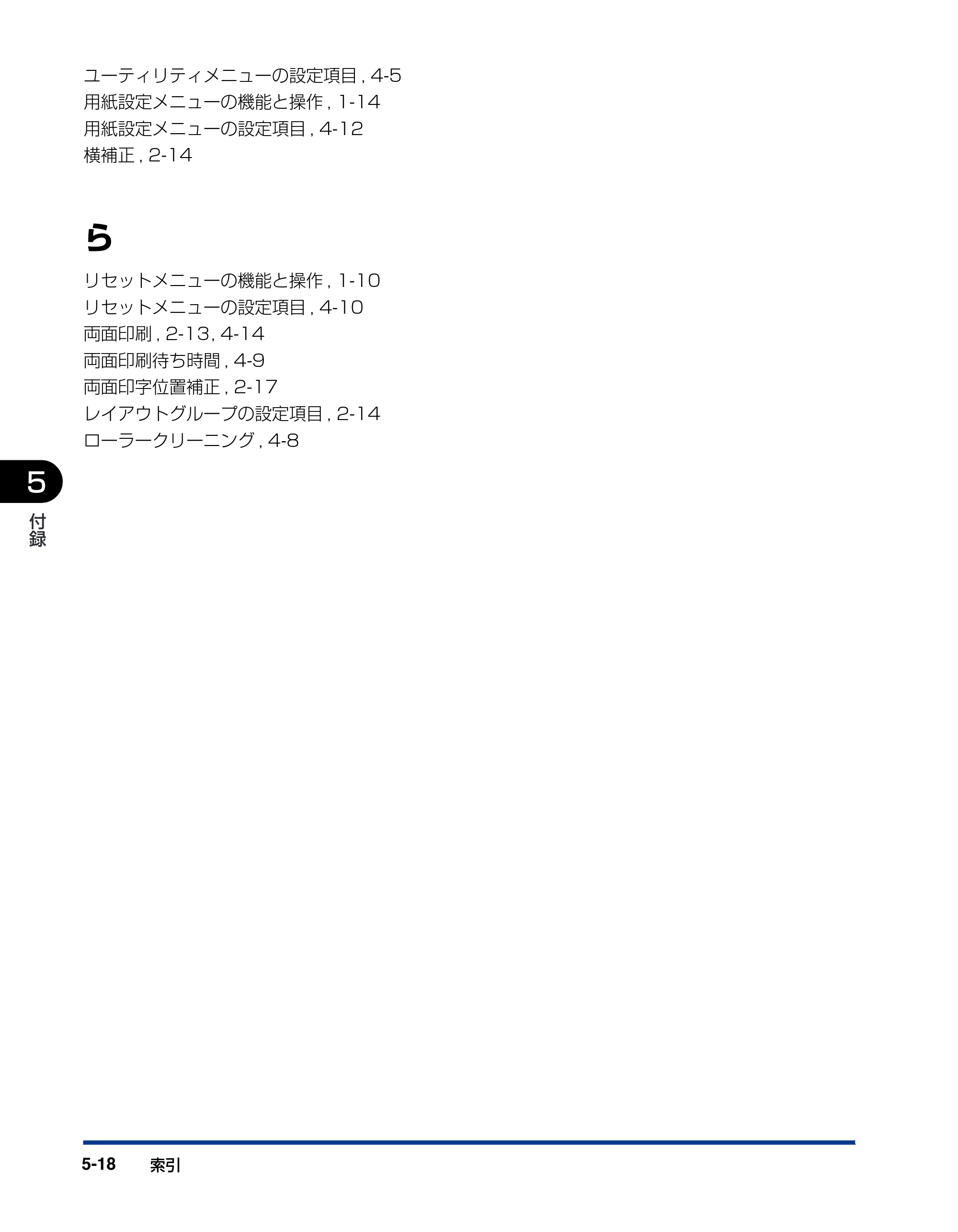 キヤノン BIJ2350/BIJ1350/BIJ1350D 機能ガイド （PDF形式／2.22Mバイト） — 原本ページ — 104ページ