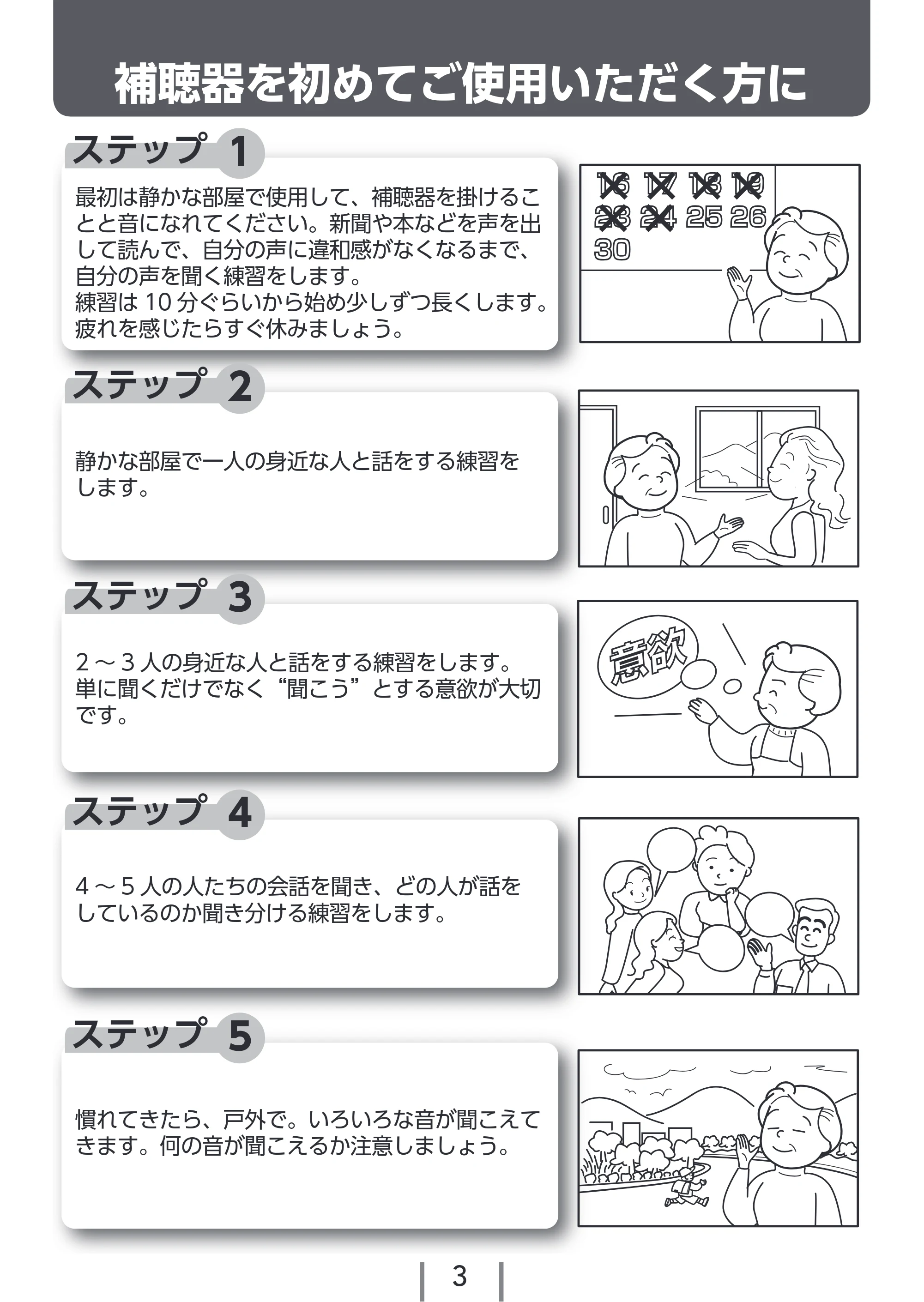 エレコム EHA-PA01GY / EHA-PA01NV / EHA-PA01PN 2.取扱説明書 — 原本ページ — 3ページ