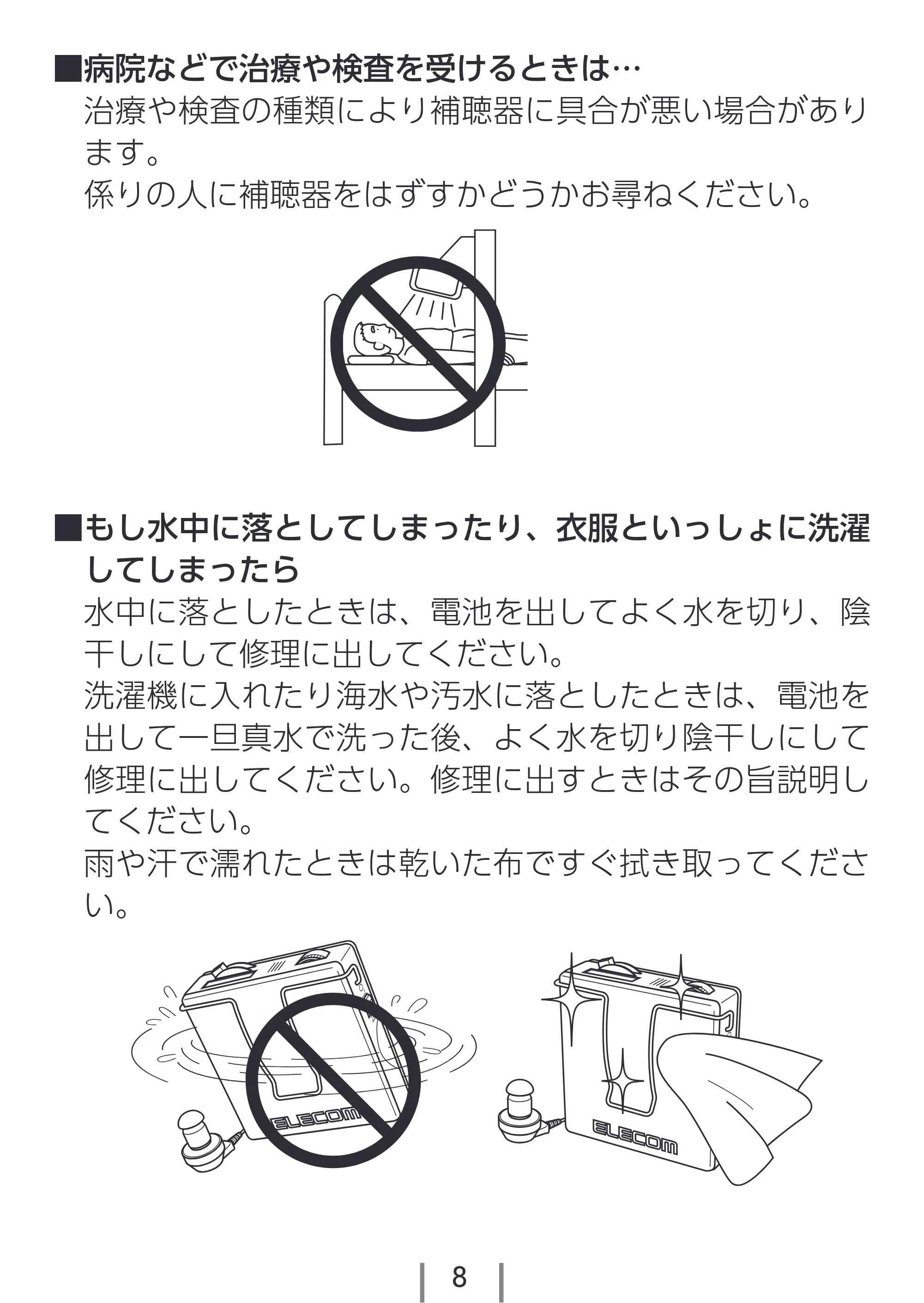 エレコム EHA-PA01GY / EHA-PA01NV / EHA-PA01PN 2.取扱説明書 — 原本ページ — 8ページ