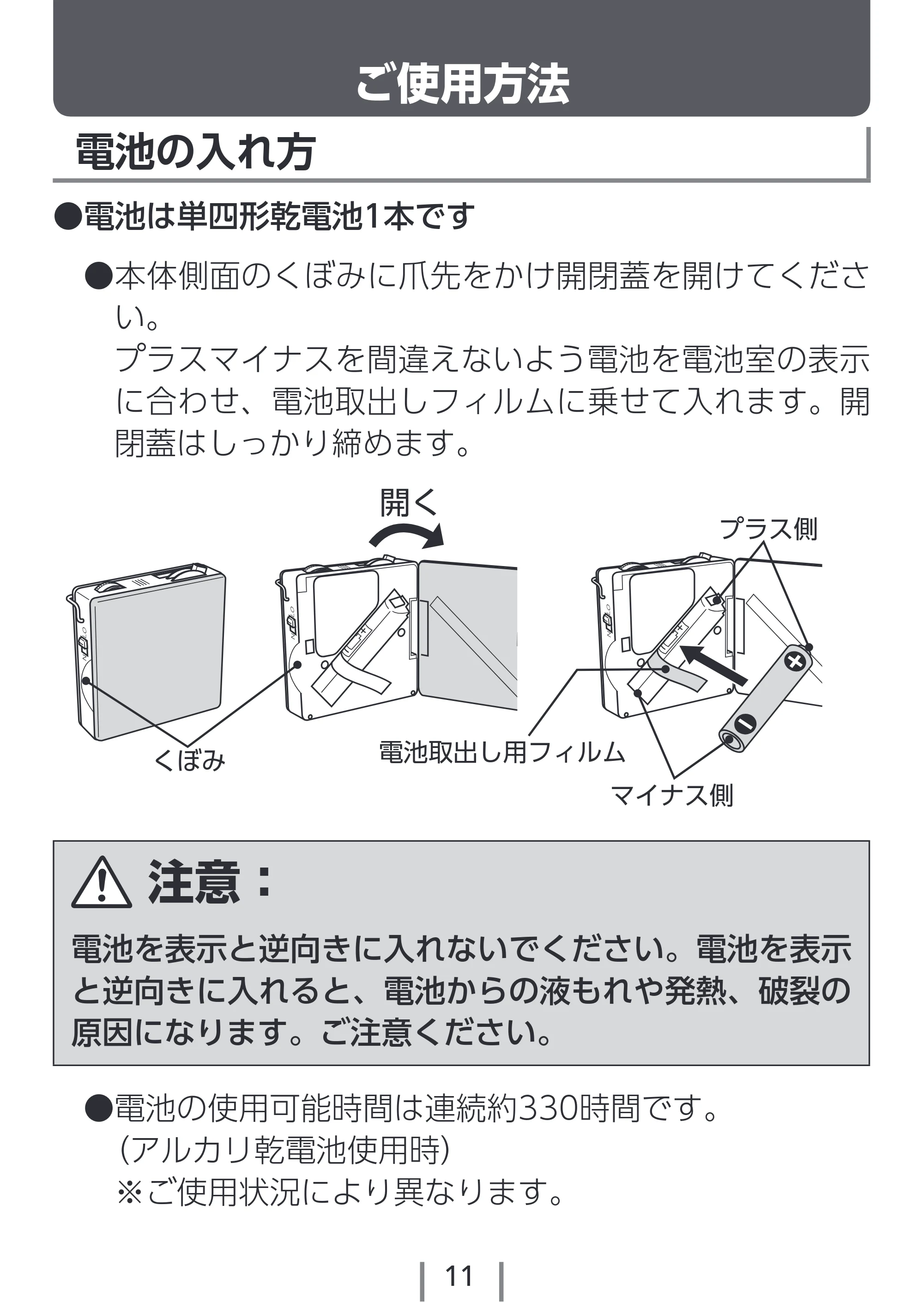 エレコム EHA-PA01GY / EHA-PA01NV / EHA-PA01PN 2.取扱説明書 — 原本ページ — 11ページ