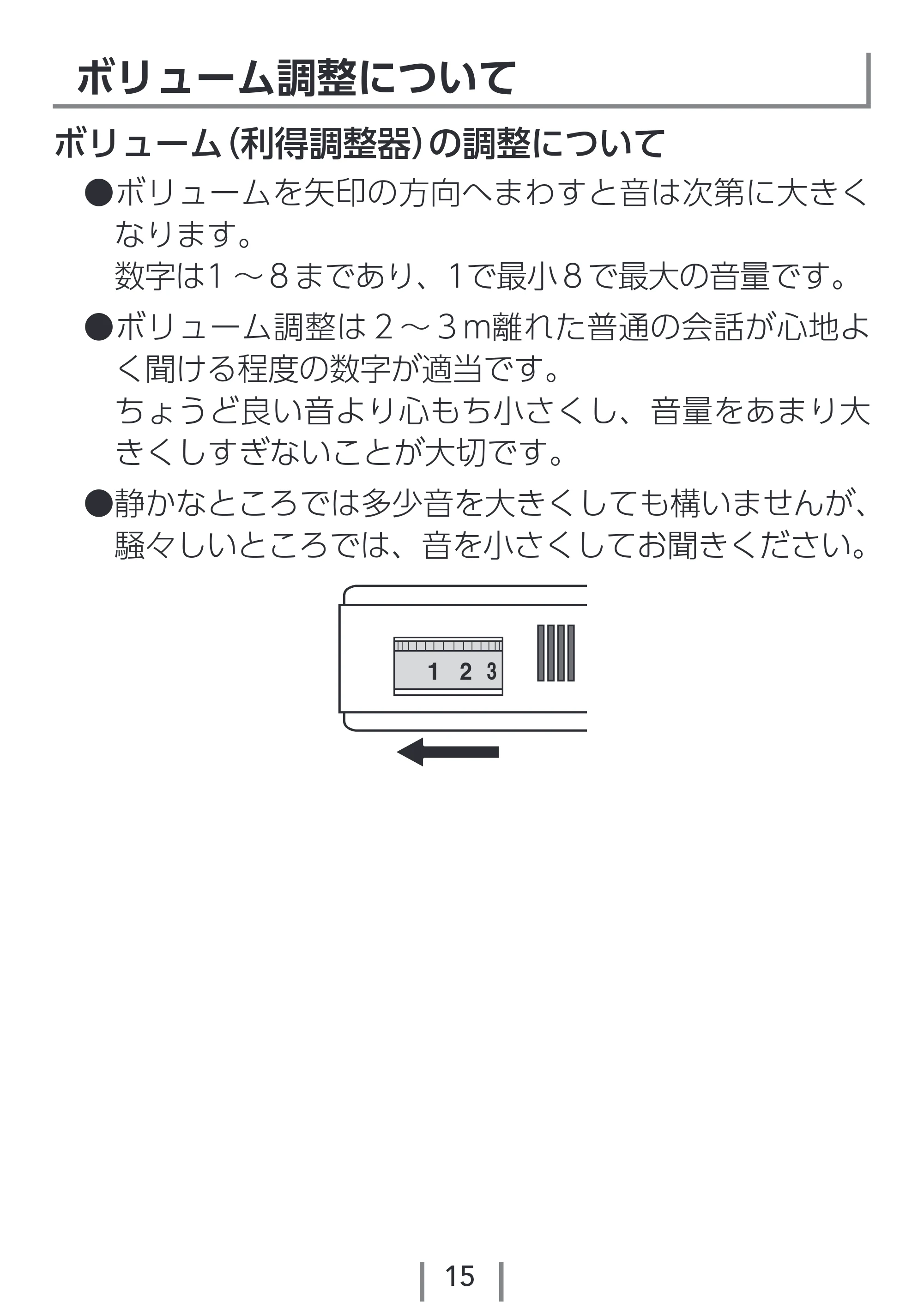 エレコム EHA-PA01GY / EHA-PA01NV / EHA-PA01PN 2.取扱説明書 — 原本ページ — 15ページ